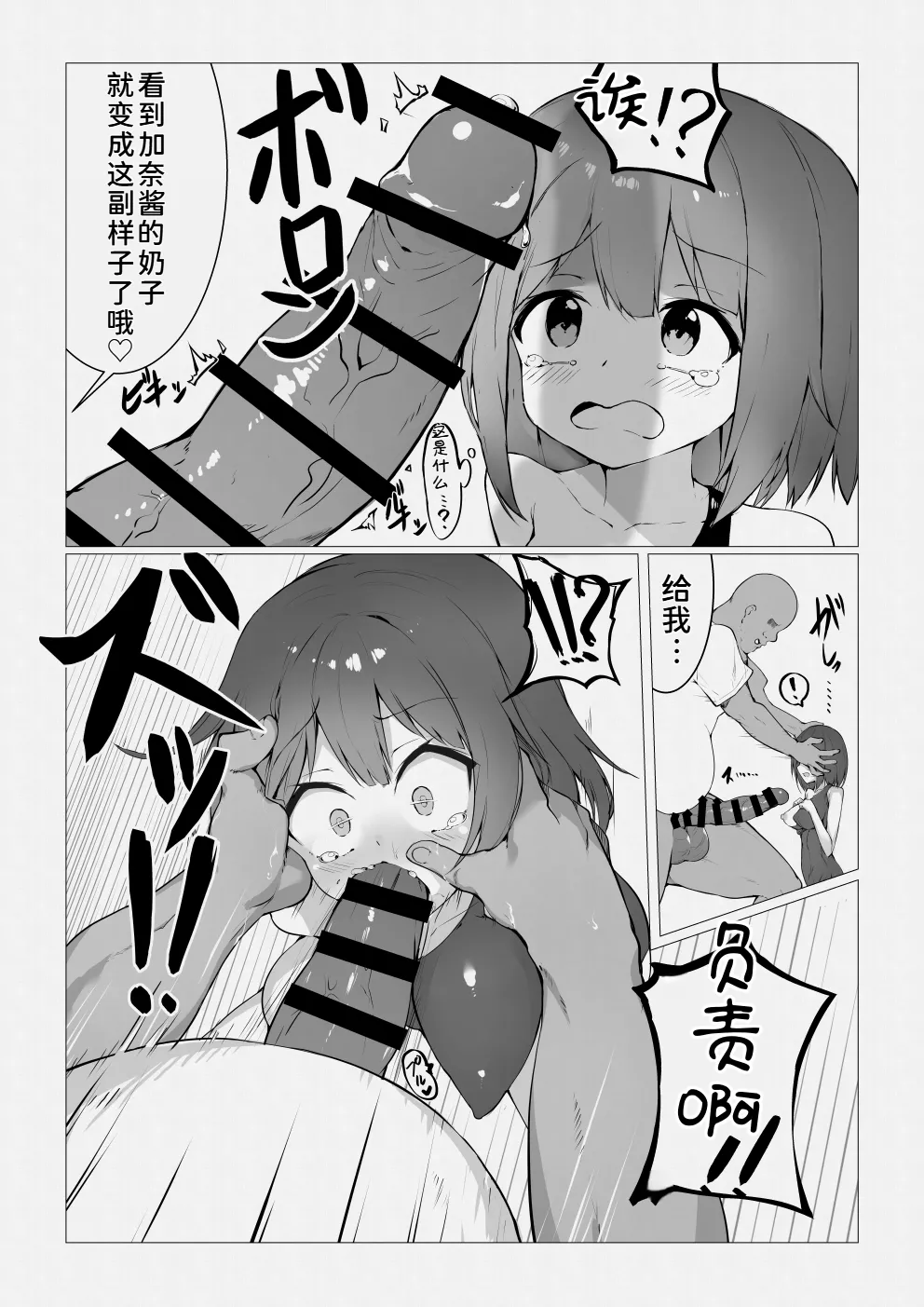 Mahoutsukai Oji-san ga Sukumizu Loli o Jishitsu ni Tensou suru you desu page 9 full