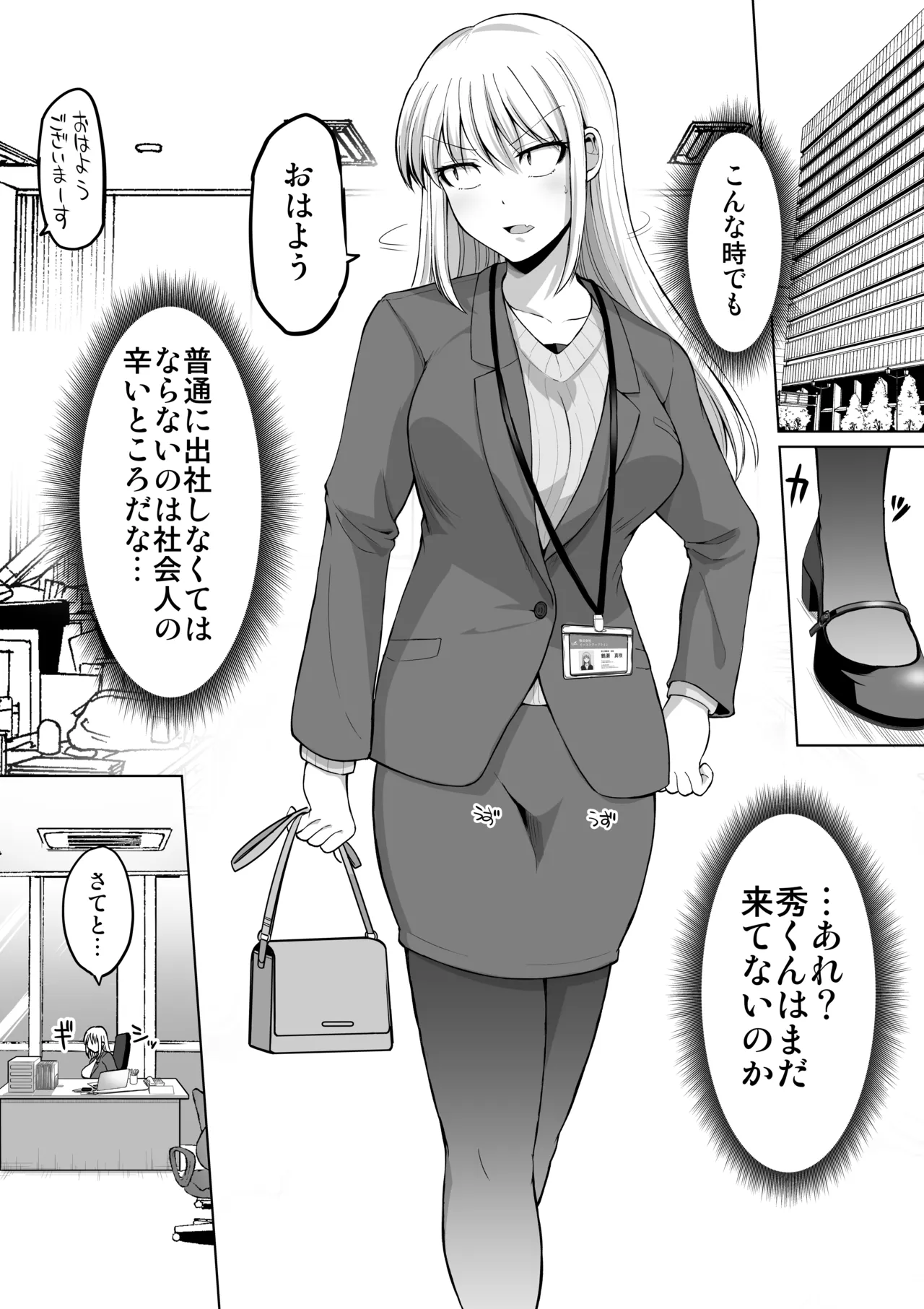 怖い女上司が脱いだらHで可愛かった話-えっちなこと覚えたて30代女の性欲爆発 スケベになった女上司をラブラブ性開発編- page 4 full