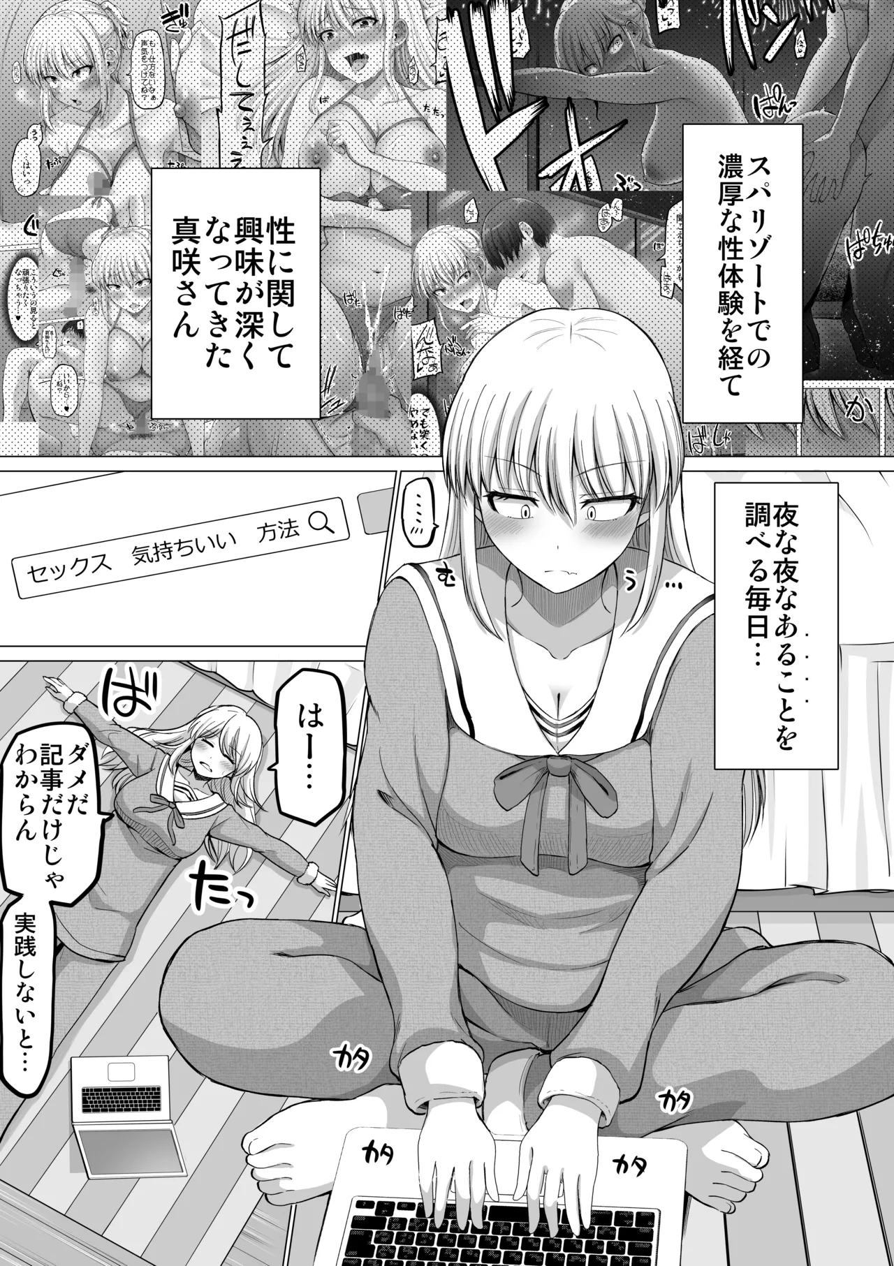 怖い女上司が脱いだらHで可愛かった話-えっちなこと覚えたて30代女の性欲爆発 スケベになった女上司をラブラブ性開発編- page 9 full