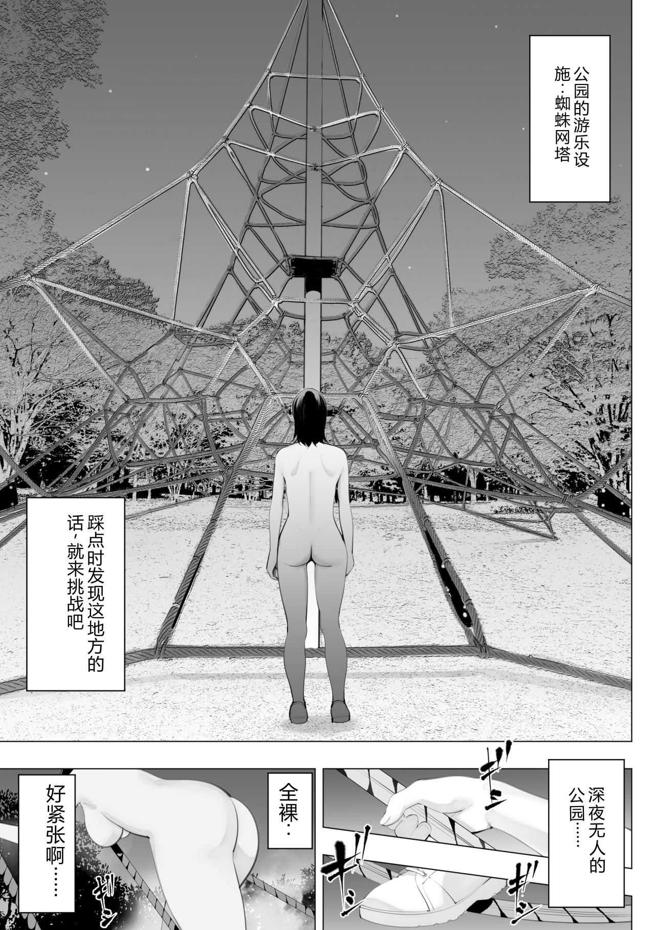 Medatsu no Nigatena Watashi ga Hentai Koi o Suru yo ni Natta Wake wa? page 2 full