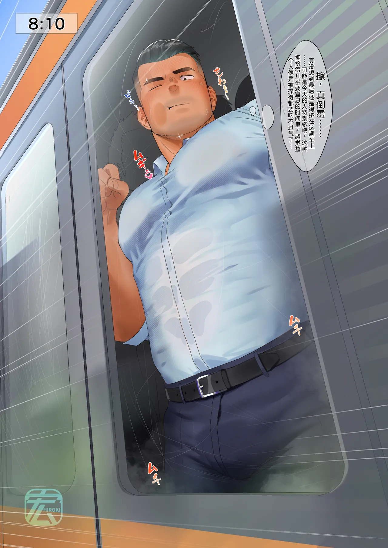 贪欲的销冠：超强精力怪物的日常汉化 page 5 full