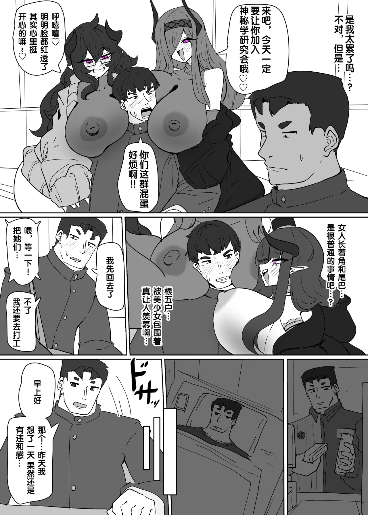 Heroine Profile⑦ page 3 full