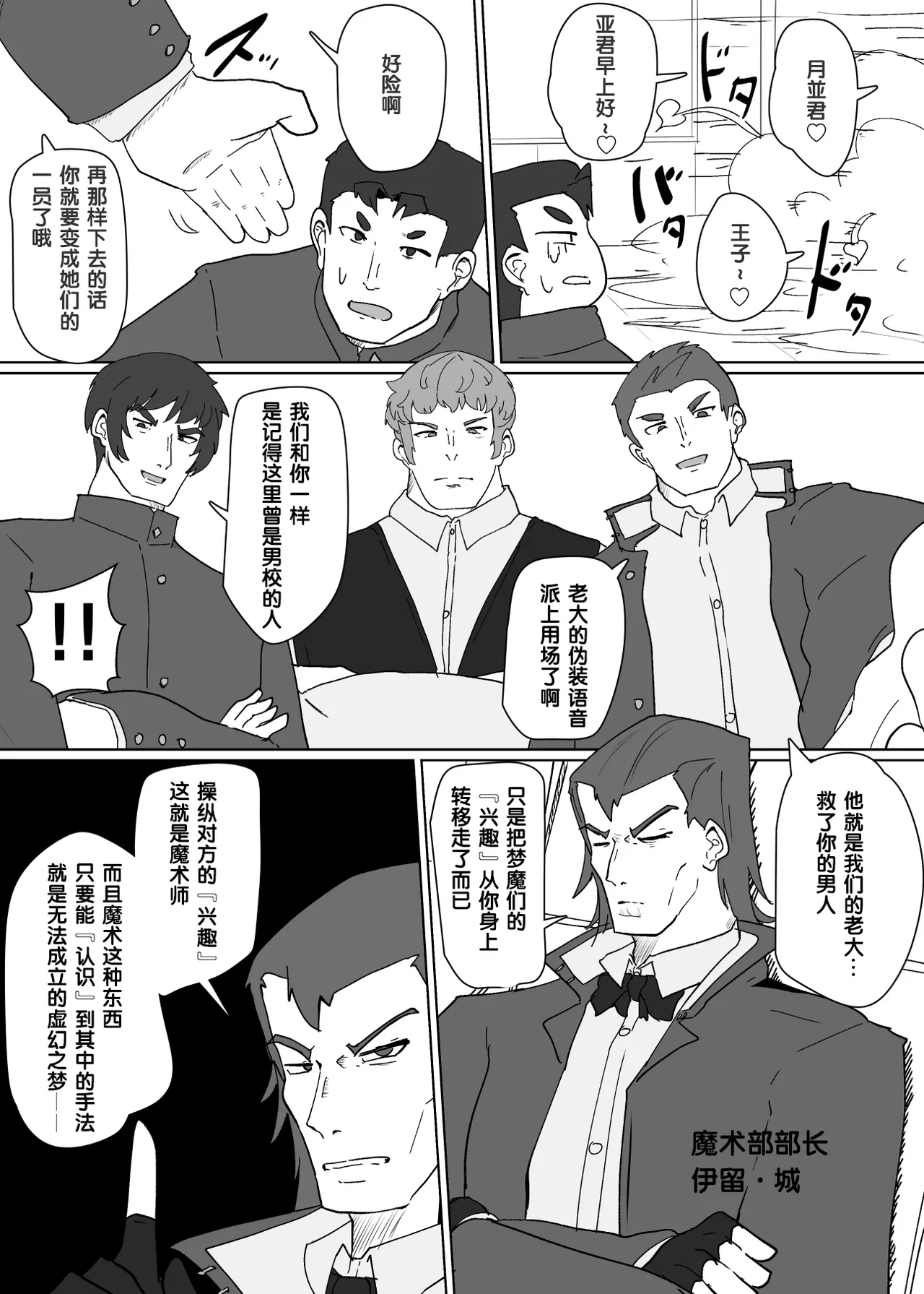 Heroine Profile⑦ page 5 full