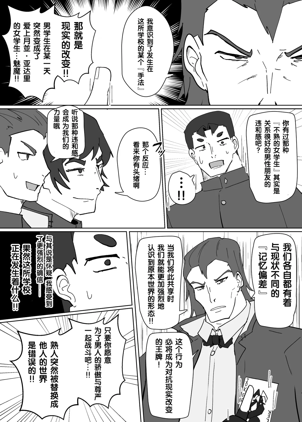 Heroine Profile⑦ page 6 full