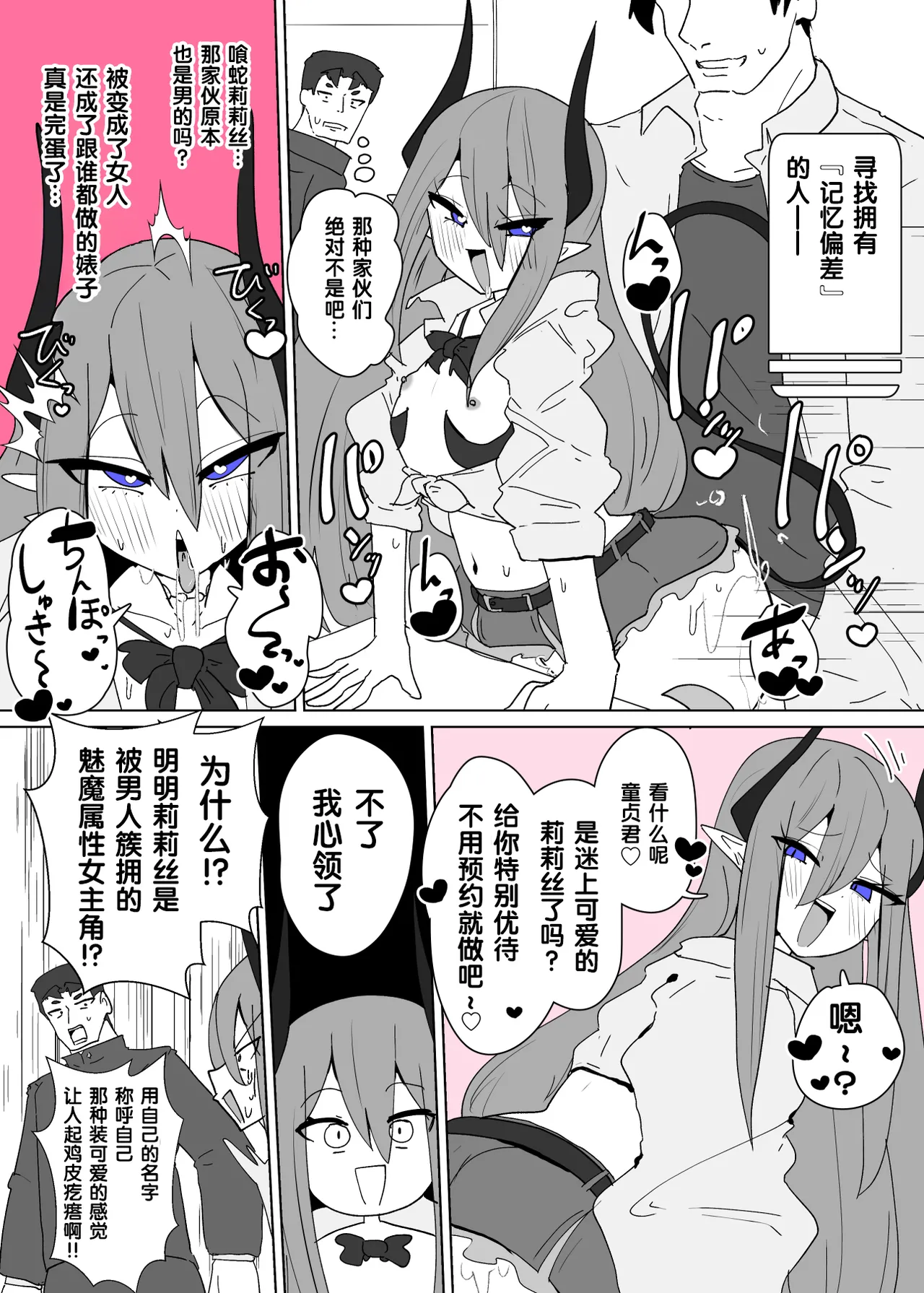 Heroine Profile⑦ page 7 full