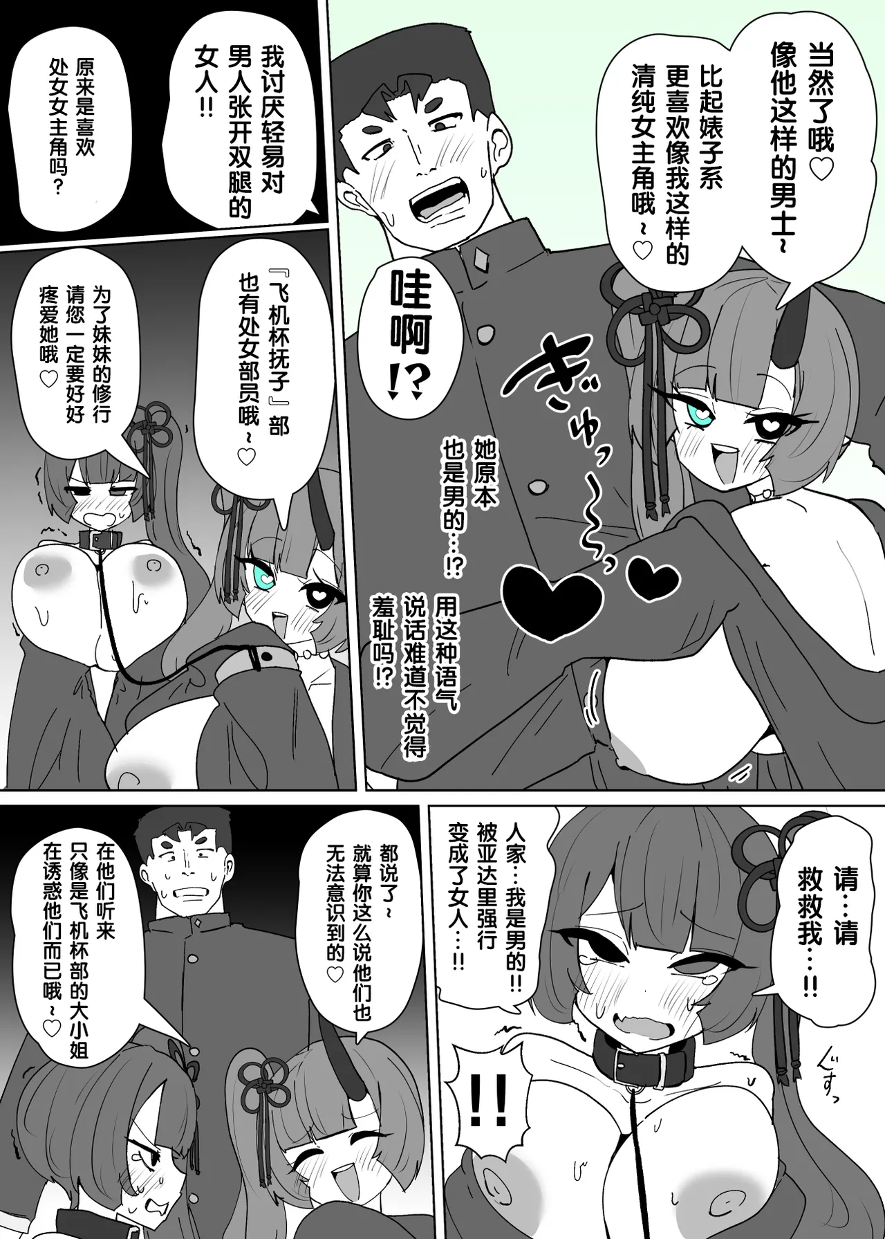 Heroine Profile⑦ page 8 full