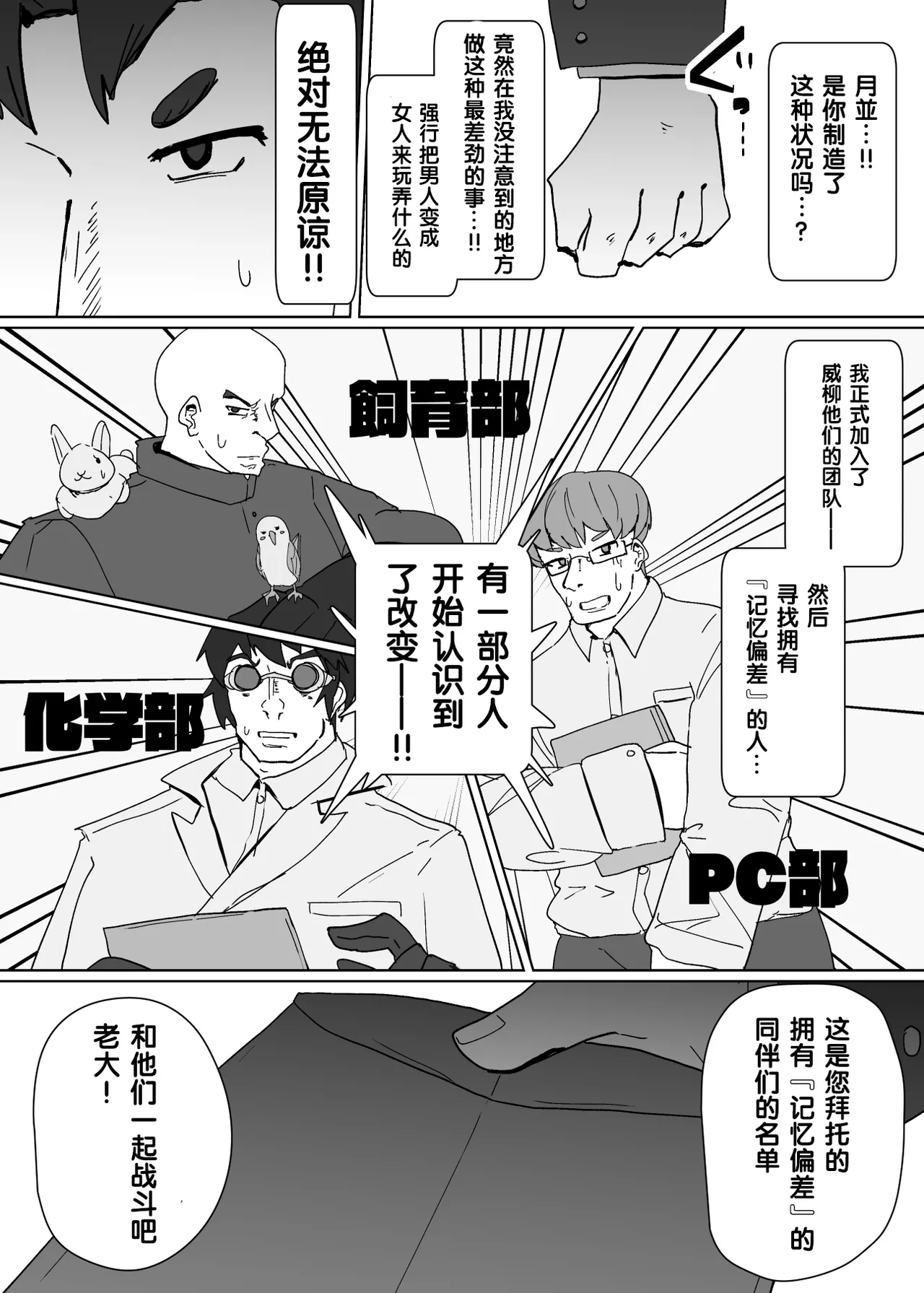 Heroine Profile⑦ page 9 full