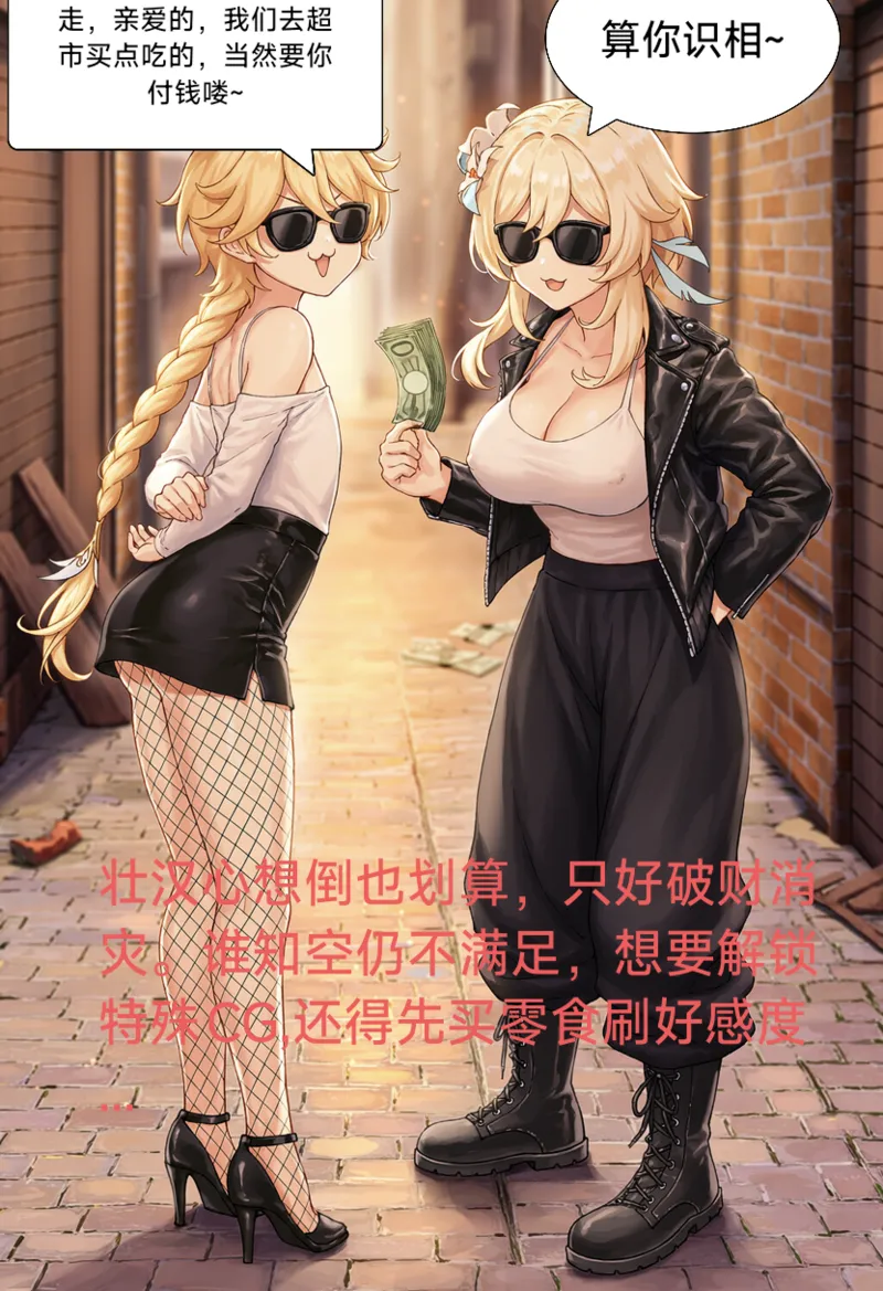 都市双子星——空哥传 page 4 full