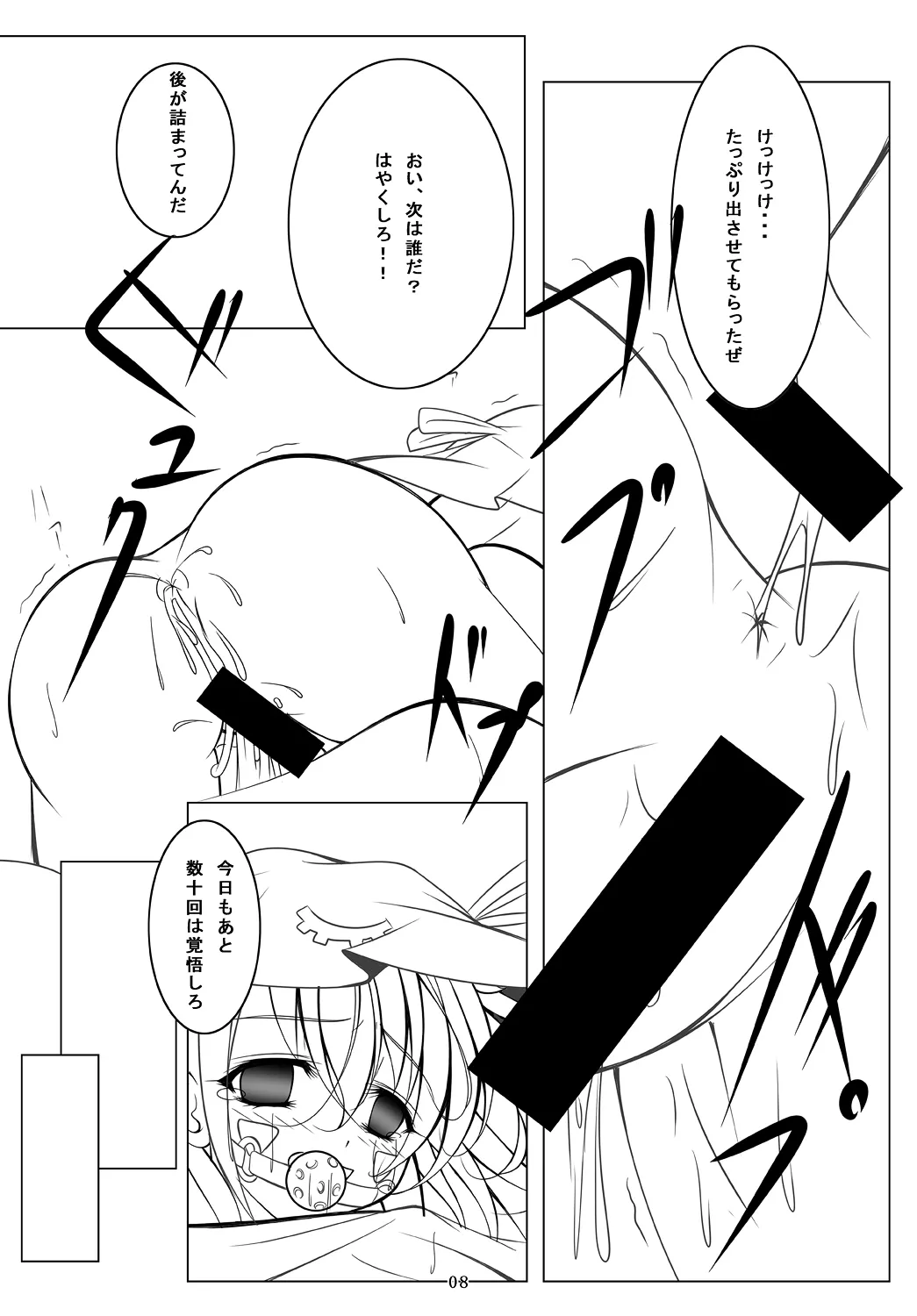 〜Yumekui〜 Joshou page 7 full