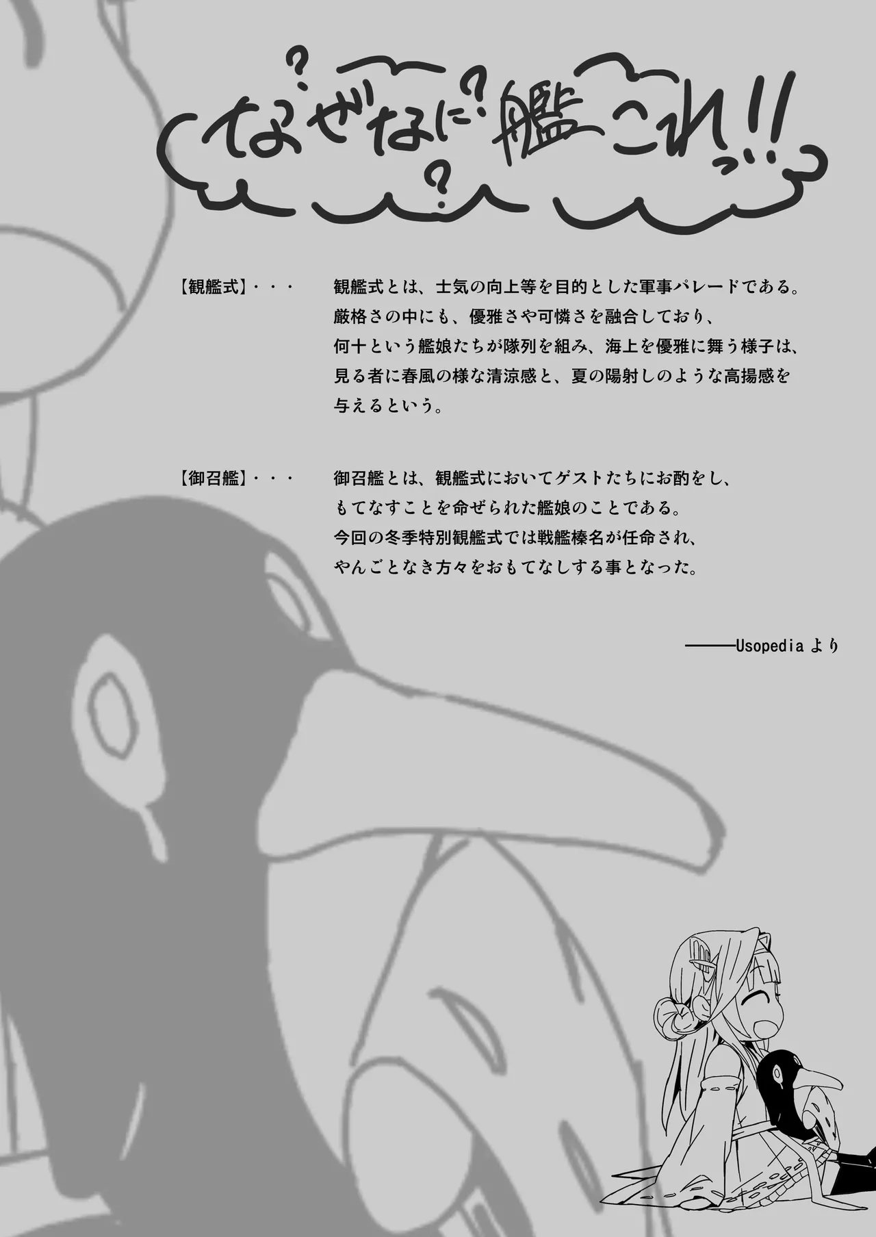 Fleet Girls Pack Soushuuhen page 5 full