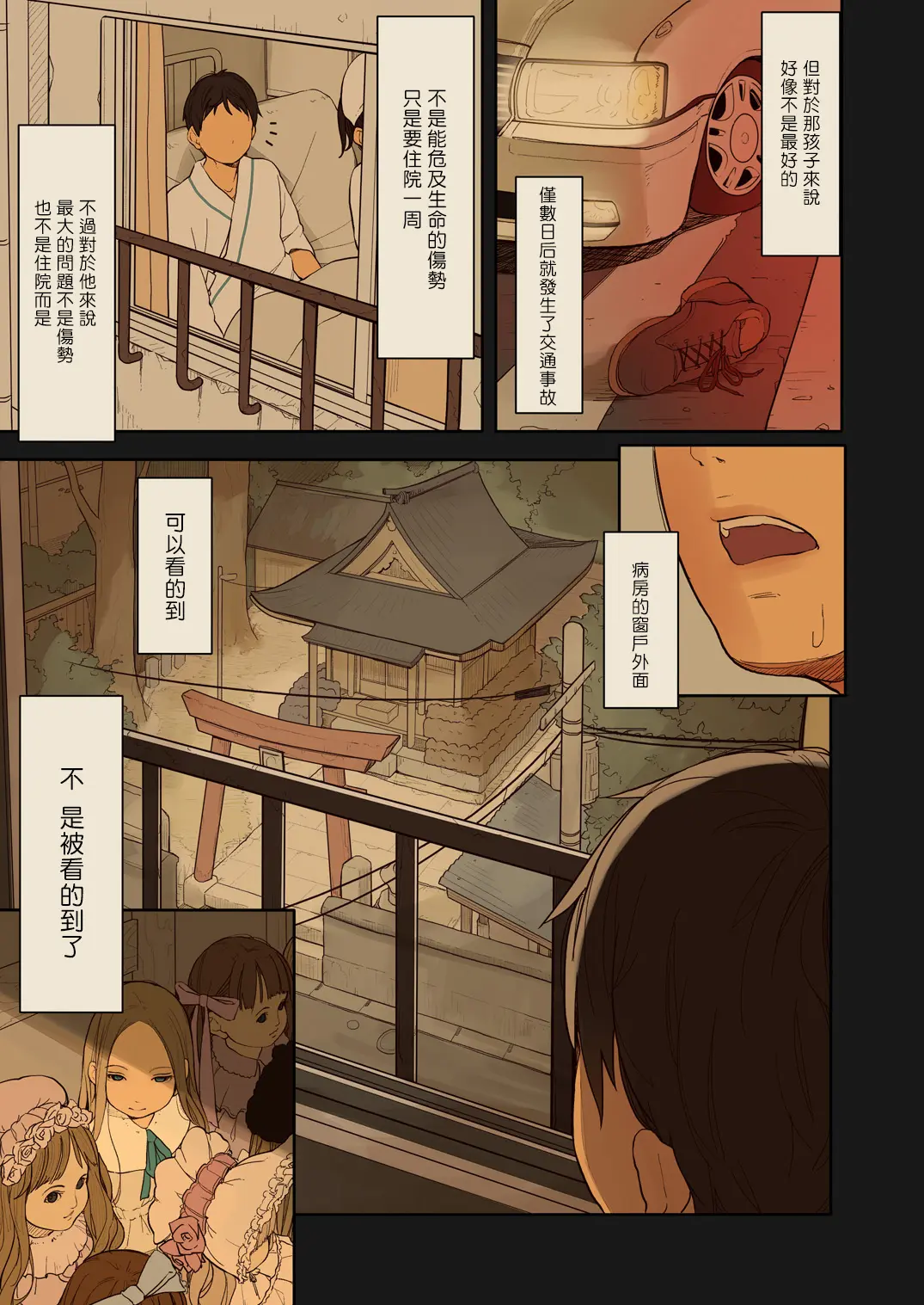 Tiny Evil 2 page 5 full