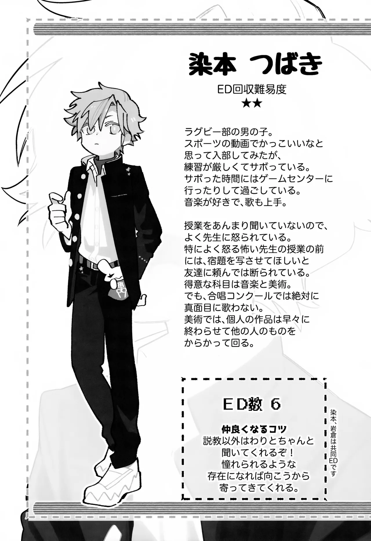 Tomodachi for a Week Kouryaku no Hon page 10 full