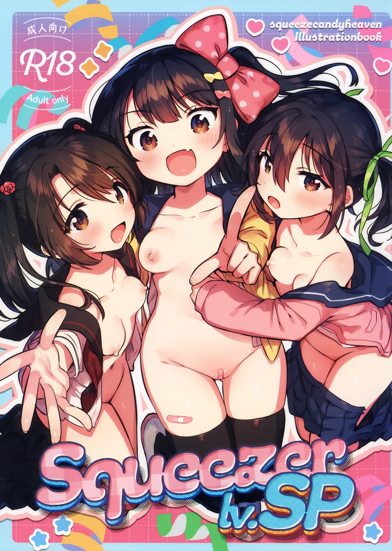 Squeezer lv.SP page 1 full