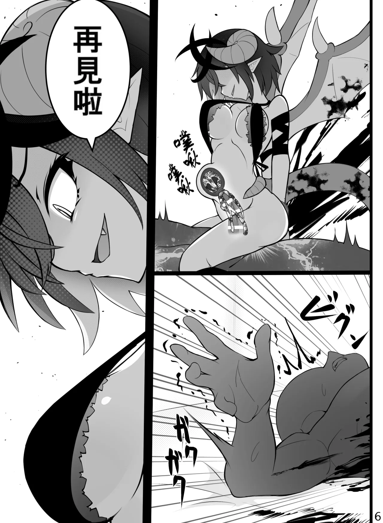 Butsuriteki ni Shiboritsubusu Sakyubasu | 物理意義上把你榨到崩潰的魅魔 page 6 full