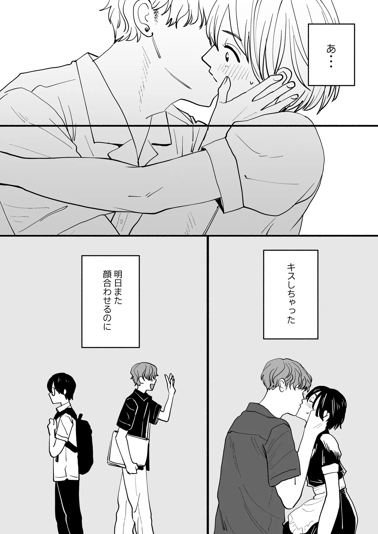 Otoko no Ko ConCafe de Baito shitetara YouCha Doukyuusei ga kita! page 10 full