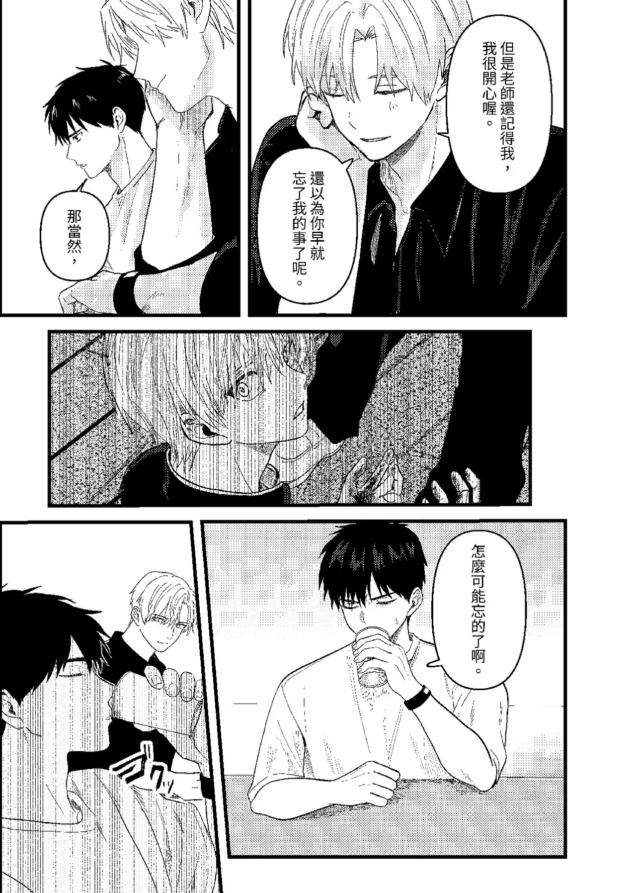 天国宙路 page 10 full