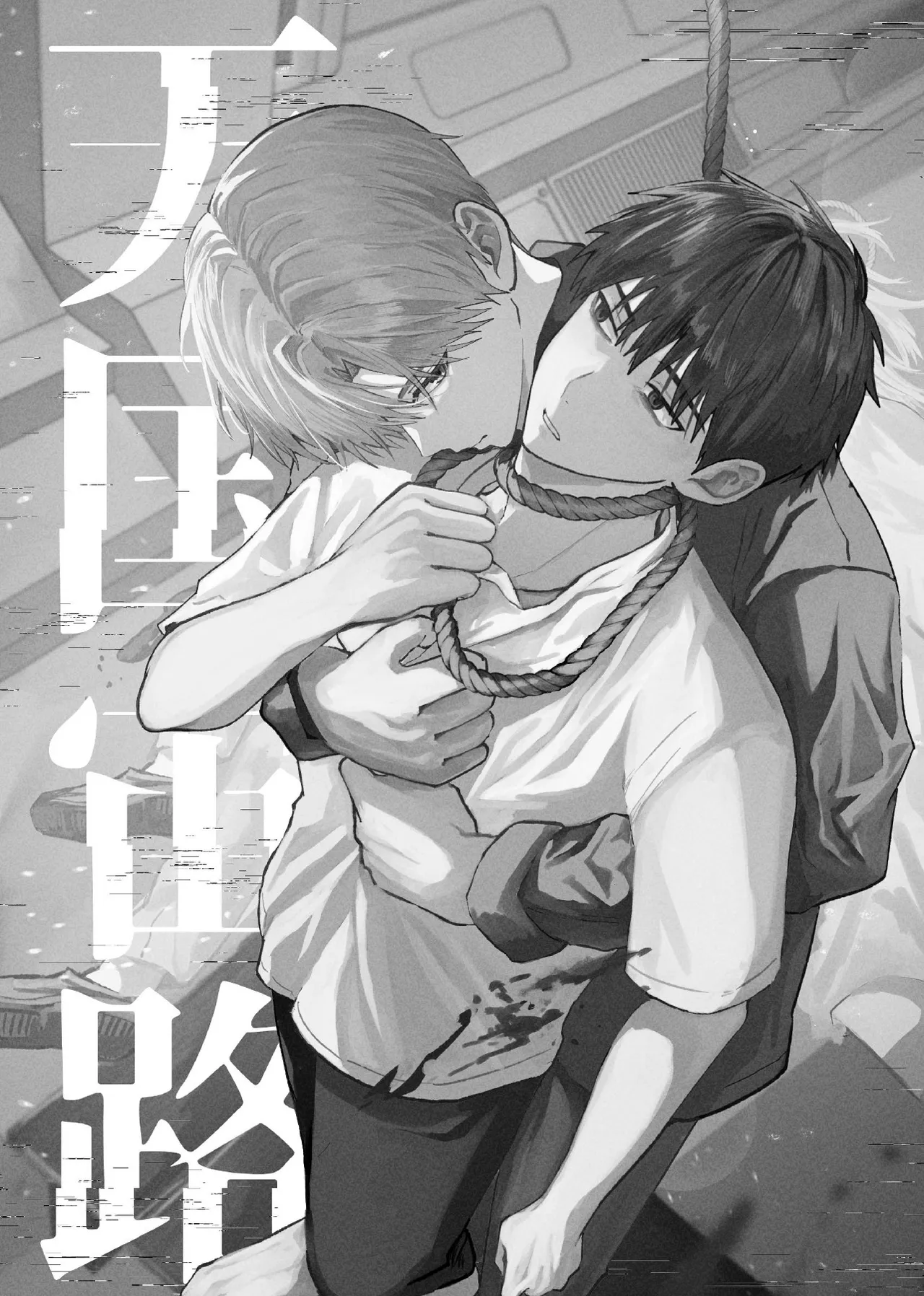 天国宙路 page 2 full