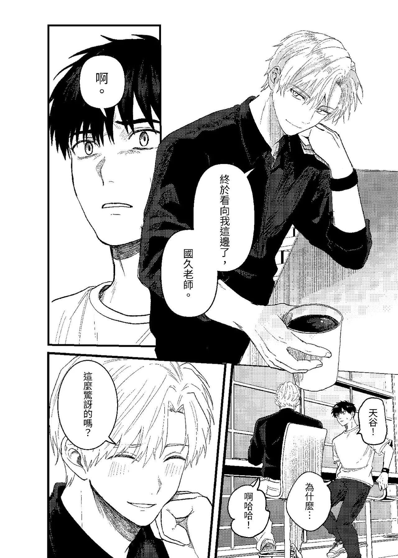 天国宙路 page 9 full