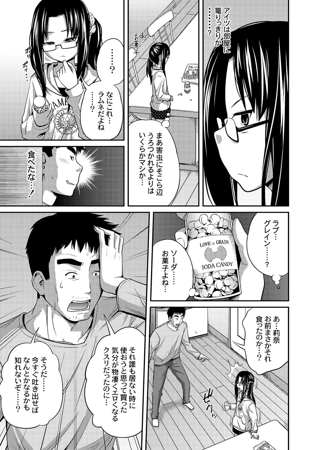 PLUM DX vol. 015 page 9 full