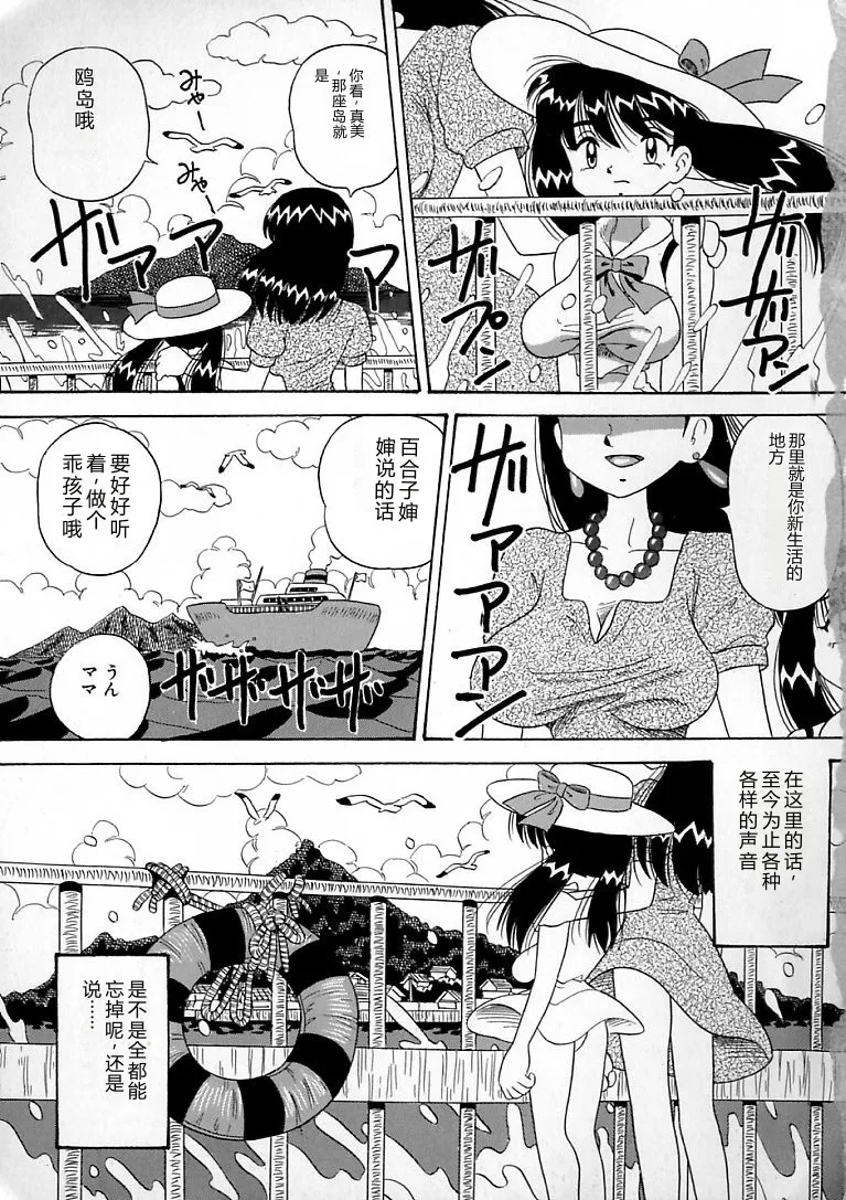 Kizu Darake no Milky Angel page 2 full