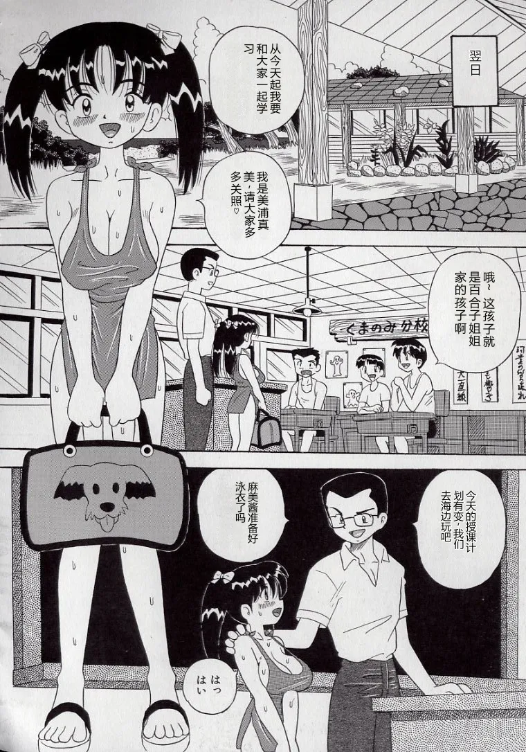 Kizu Darake no Milky Angel page 6 full