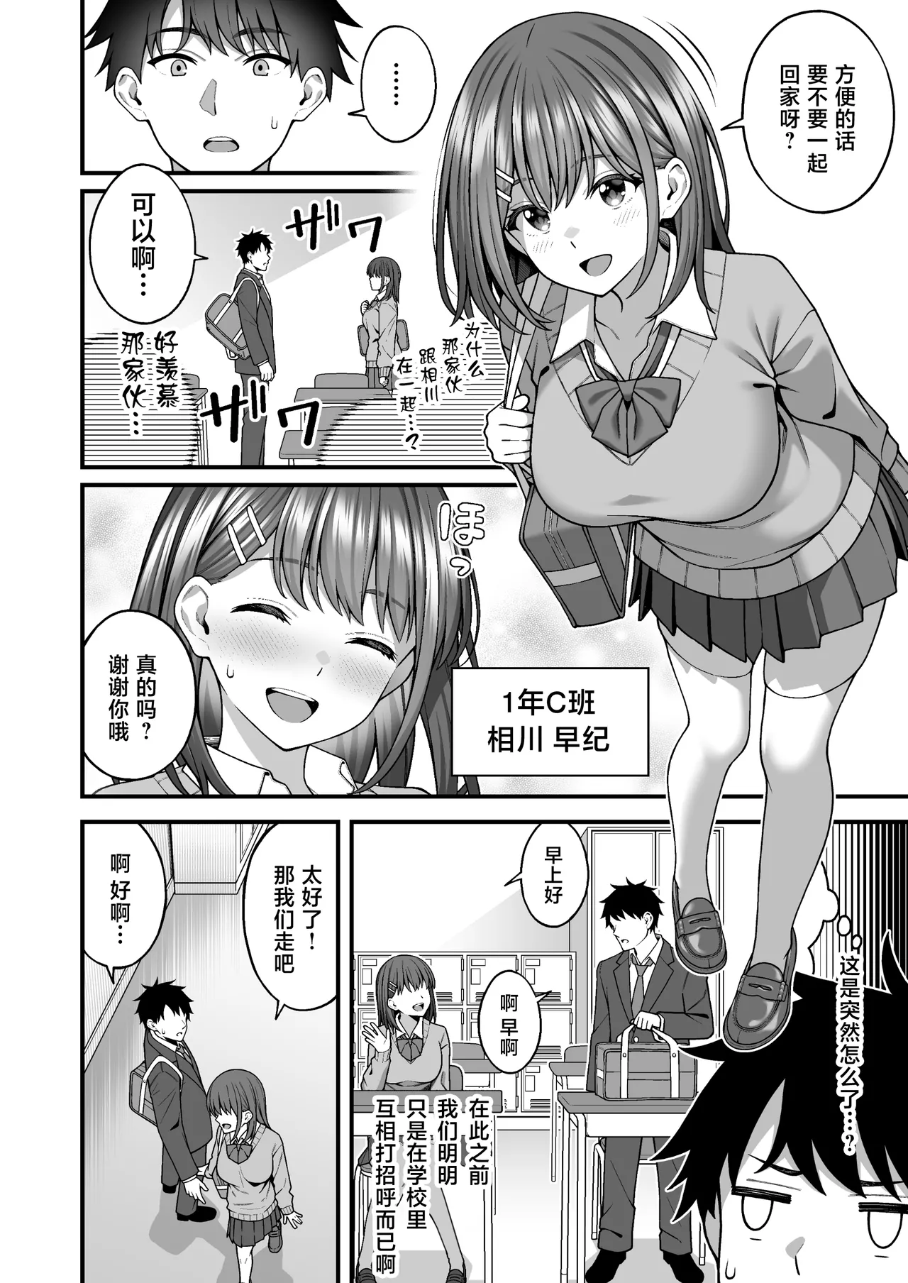 Kounai Matching Appli ~Dare to Demo SEX Dekiru Kami Chinpo~ page 6 full