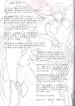 (C85) [Kikuya (Kimura Naoki)] Senkan Nagato Inranka Kaishuu | Battleship Nagato's Naughty Refitting (Kantai Collection) [English] [EHCOVE] — page 24