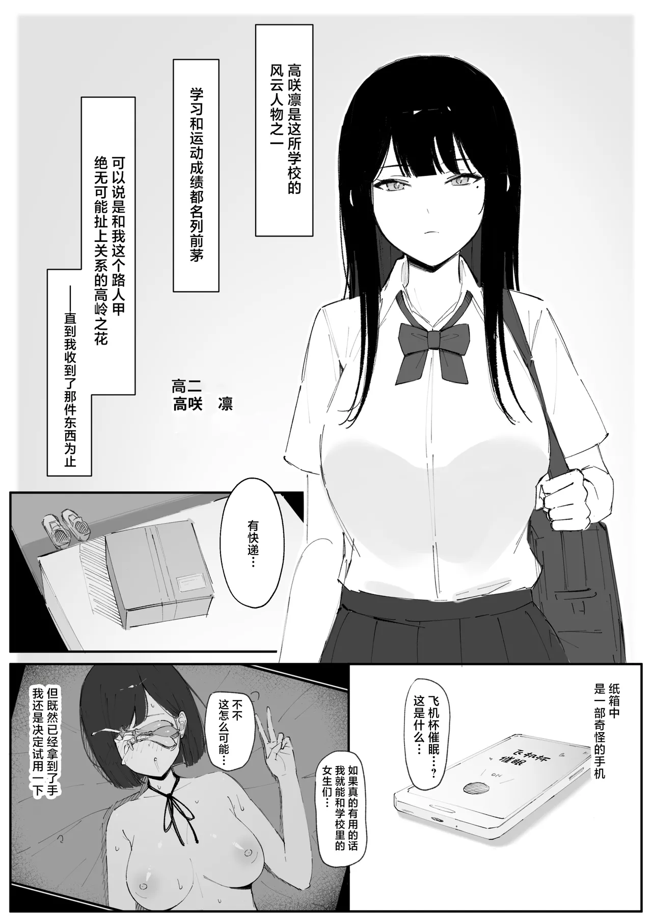 Mob-kun no Onaho ni Natta Hi page 2 full