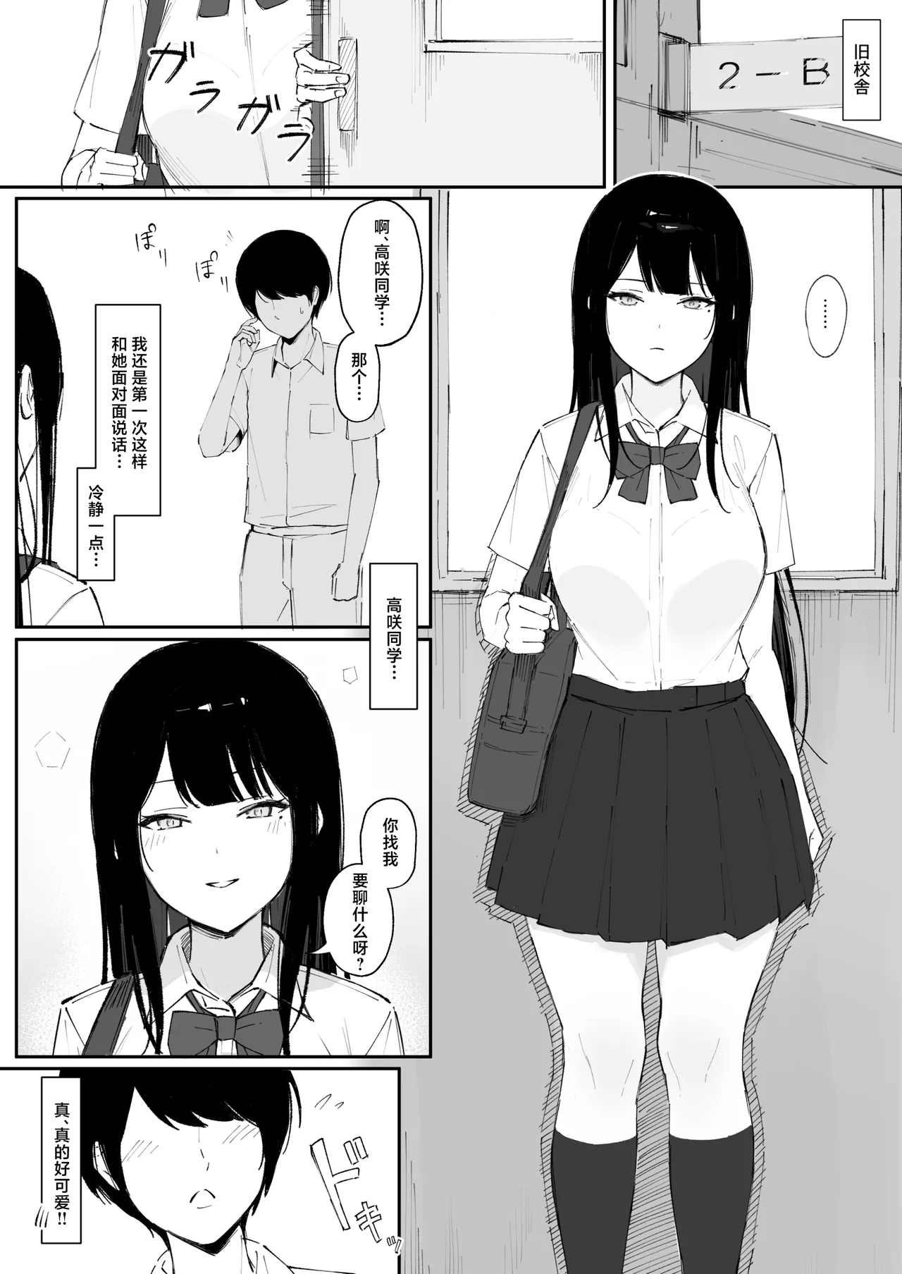Mob-kun no Onaho ni Natta Hi page 4 full