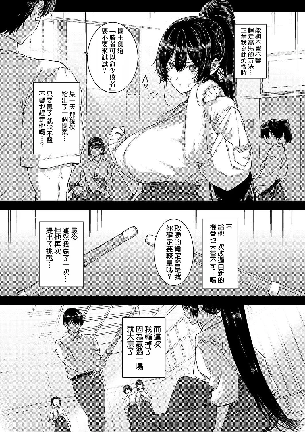 Amatsuka Gakuen no Ryoukan Seikatsu -Shiramine Kuou Kouhen- page 5 full