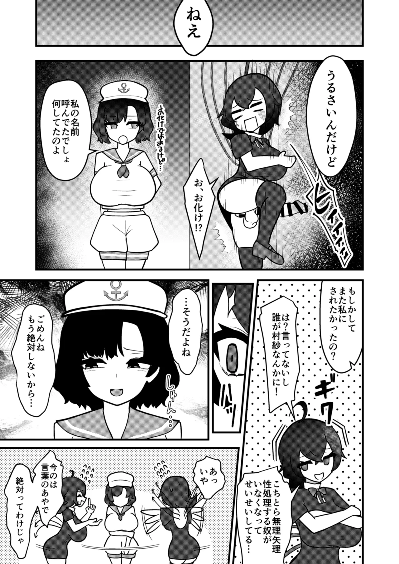 Muranue futanari seishori kiroku page 10 full