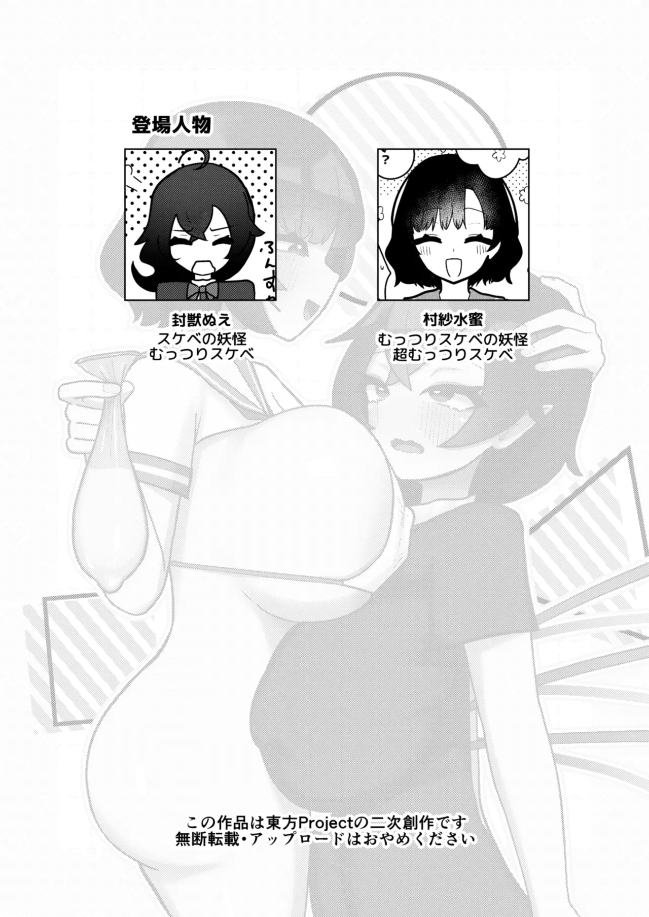 Muranue futanari seishori kiroku page 2 full