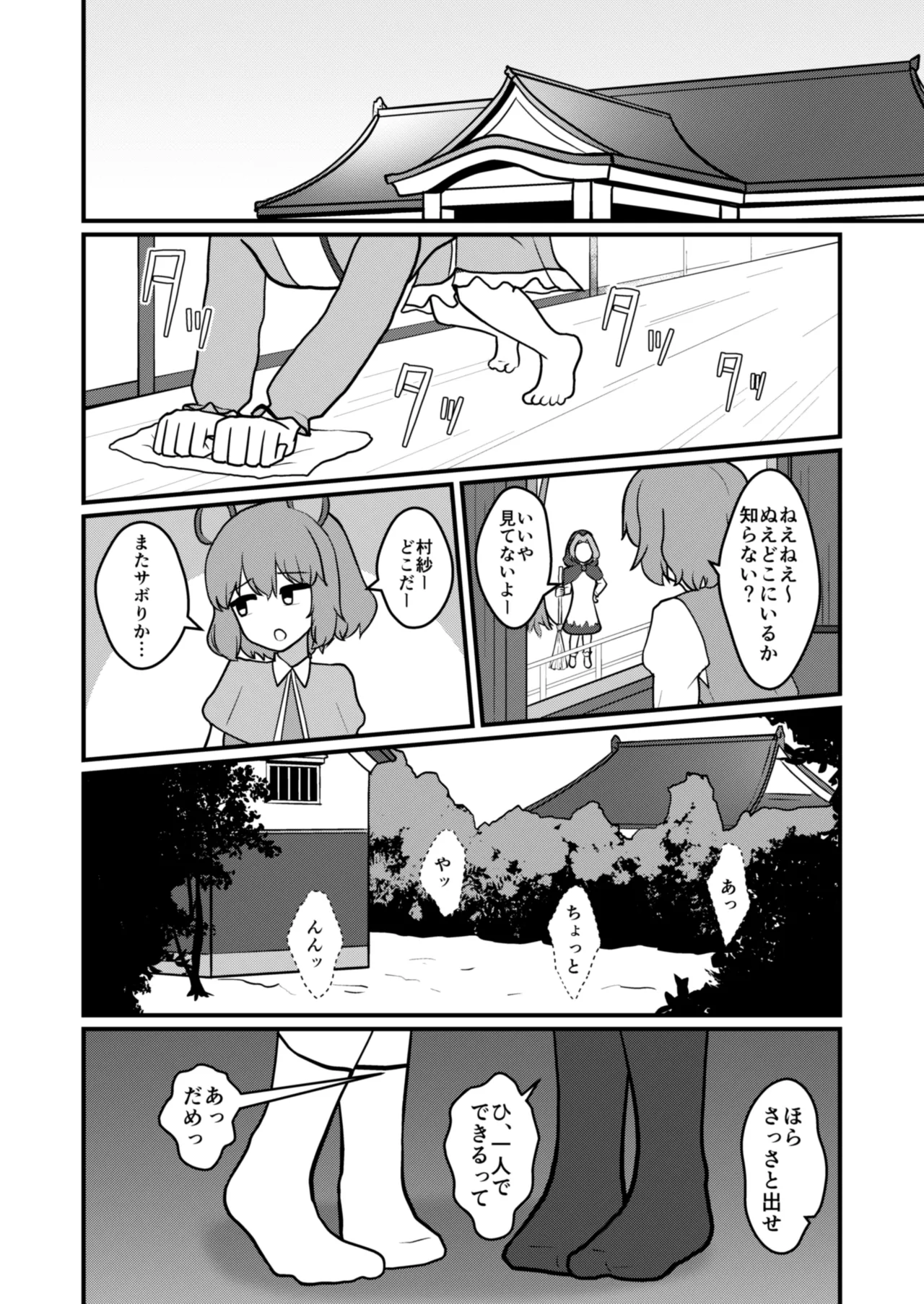 Muranue futanari seishori kiroku page 3 full