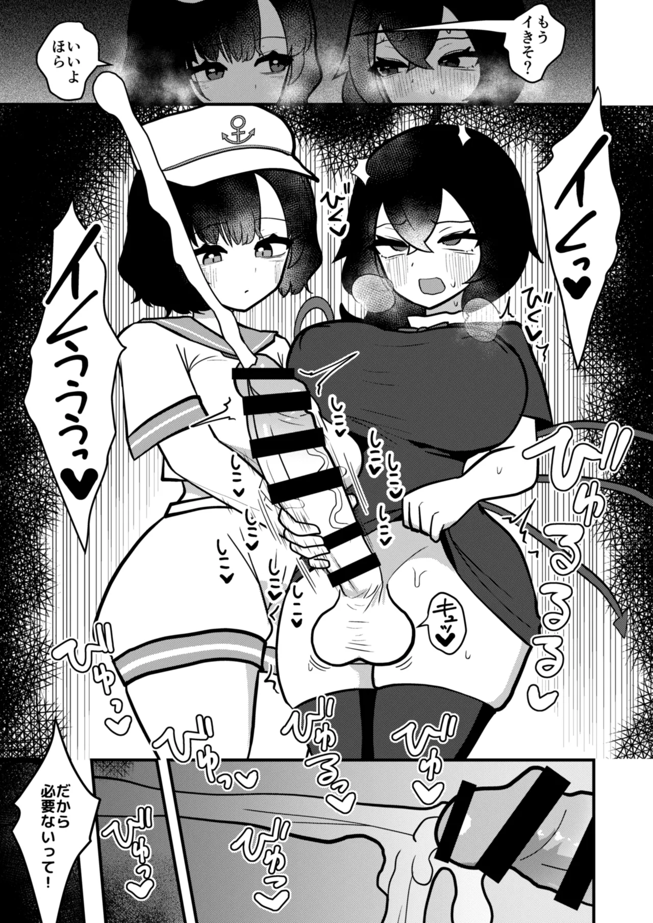 Muranue futanari seishori kiroku page 4 full