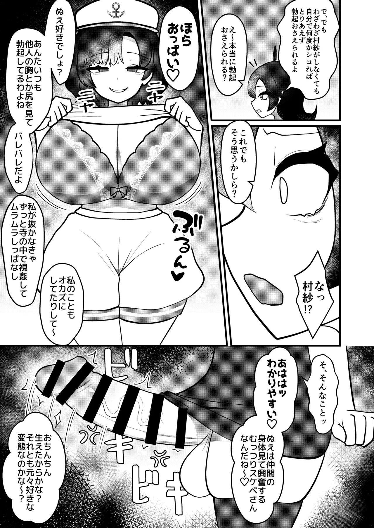 Muranue futanari seishori kiroku page 6 full
