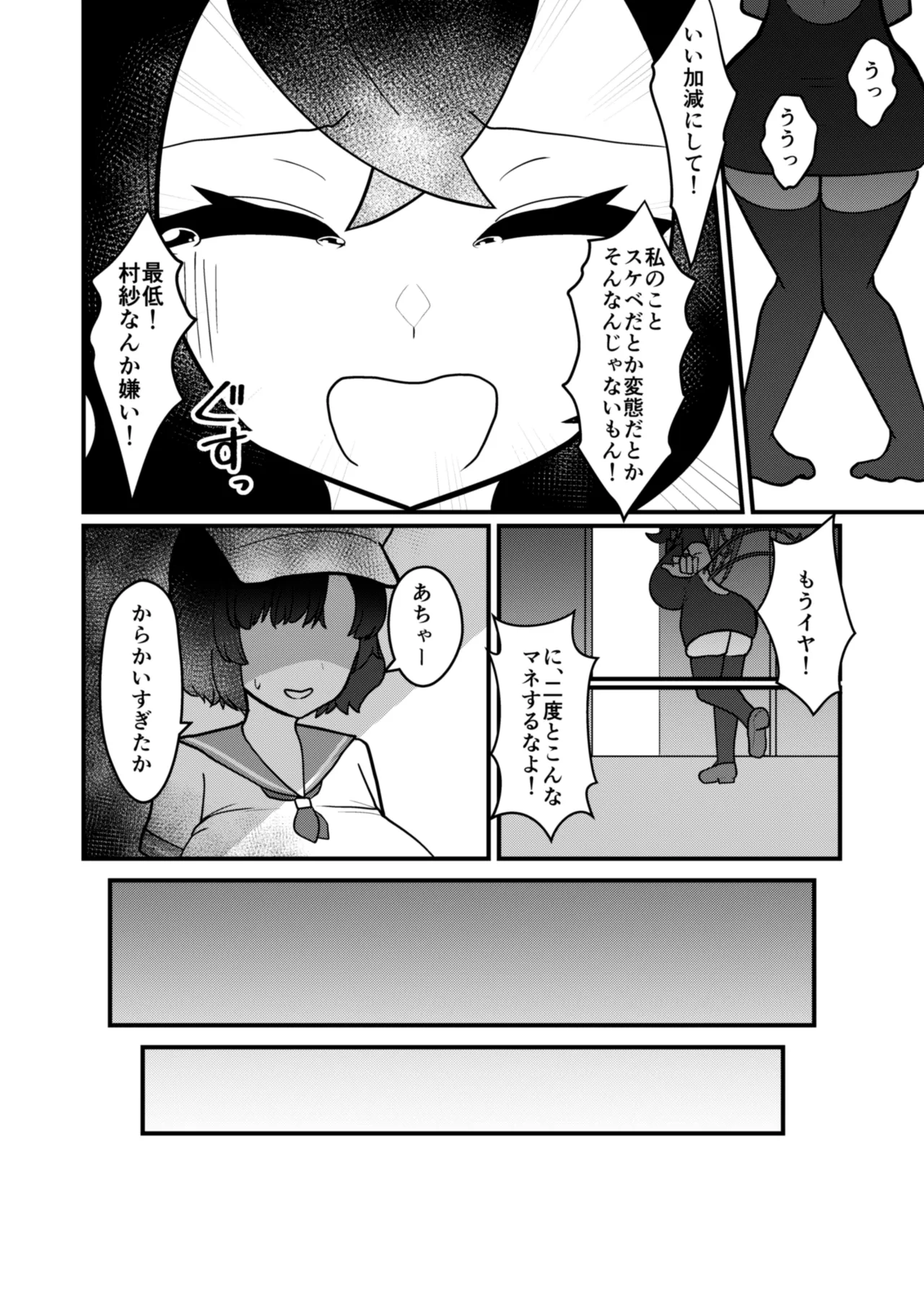 Muranue futanari seishori kiroku page 7 full