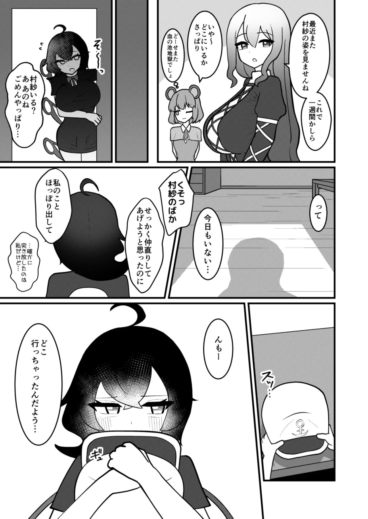 Muranue futanari seishori kiroku page 8 full