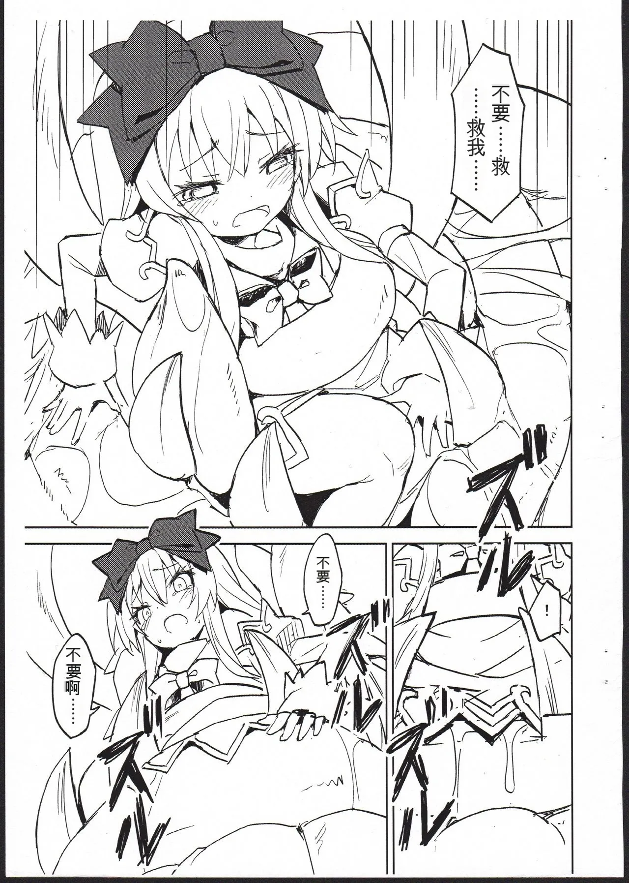 Alma ga Arekore Sareru no o Nagameru Hon. 3.5 page 4 full