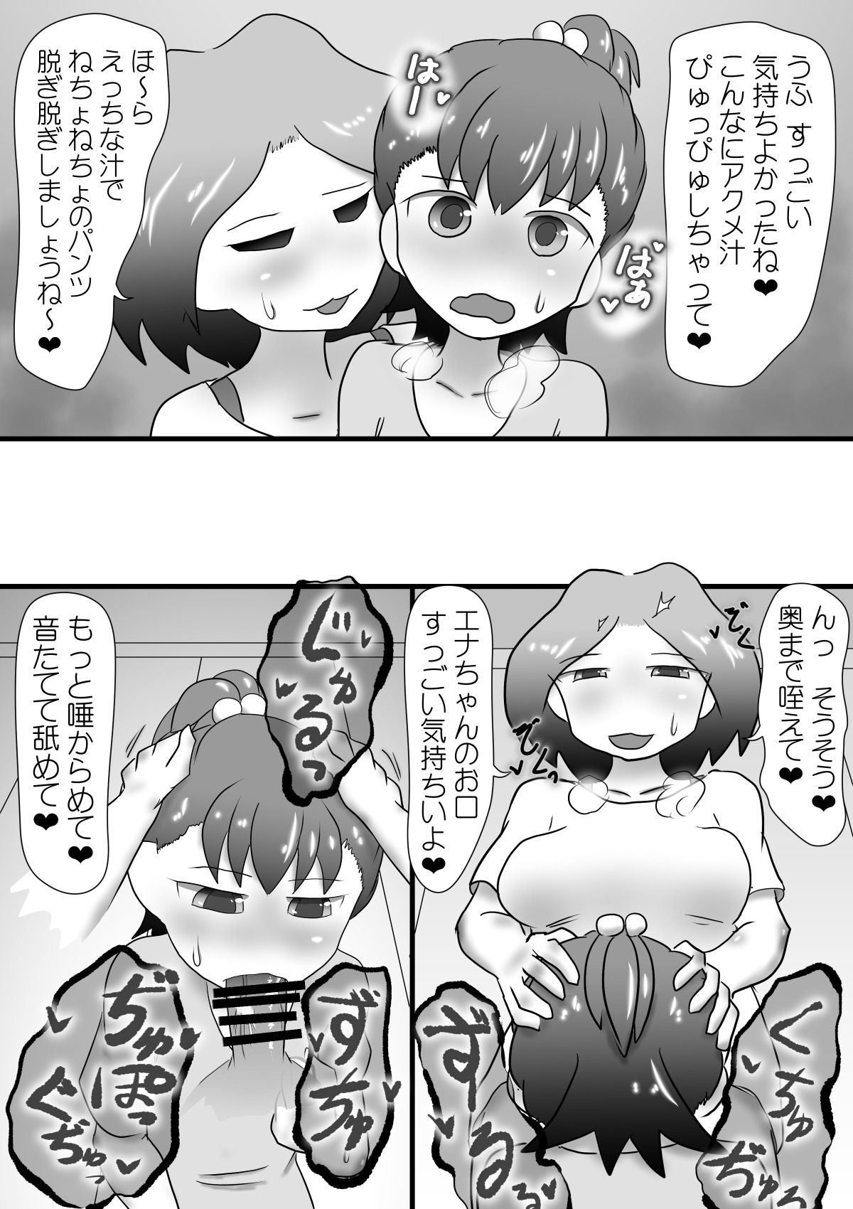 Futanari Kateikyoushi no Sai○ Jugyou page 10 full