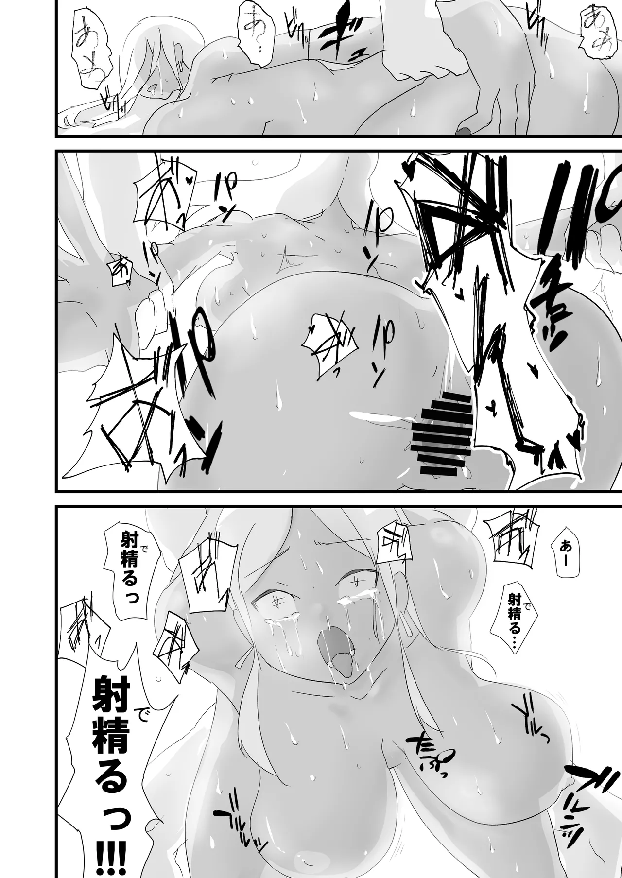 僕を10回イかせたら出られる部屋 2 page 10 full