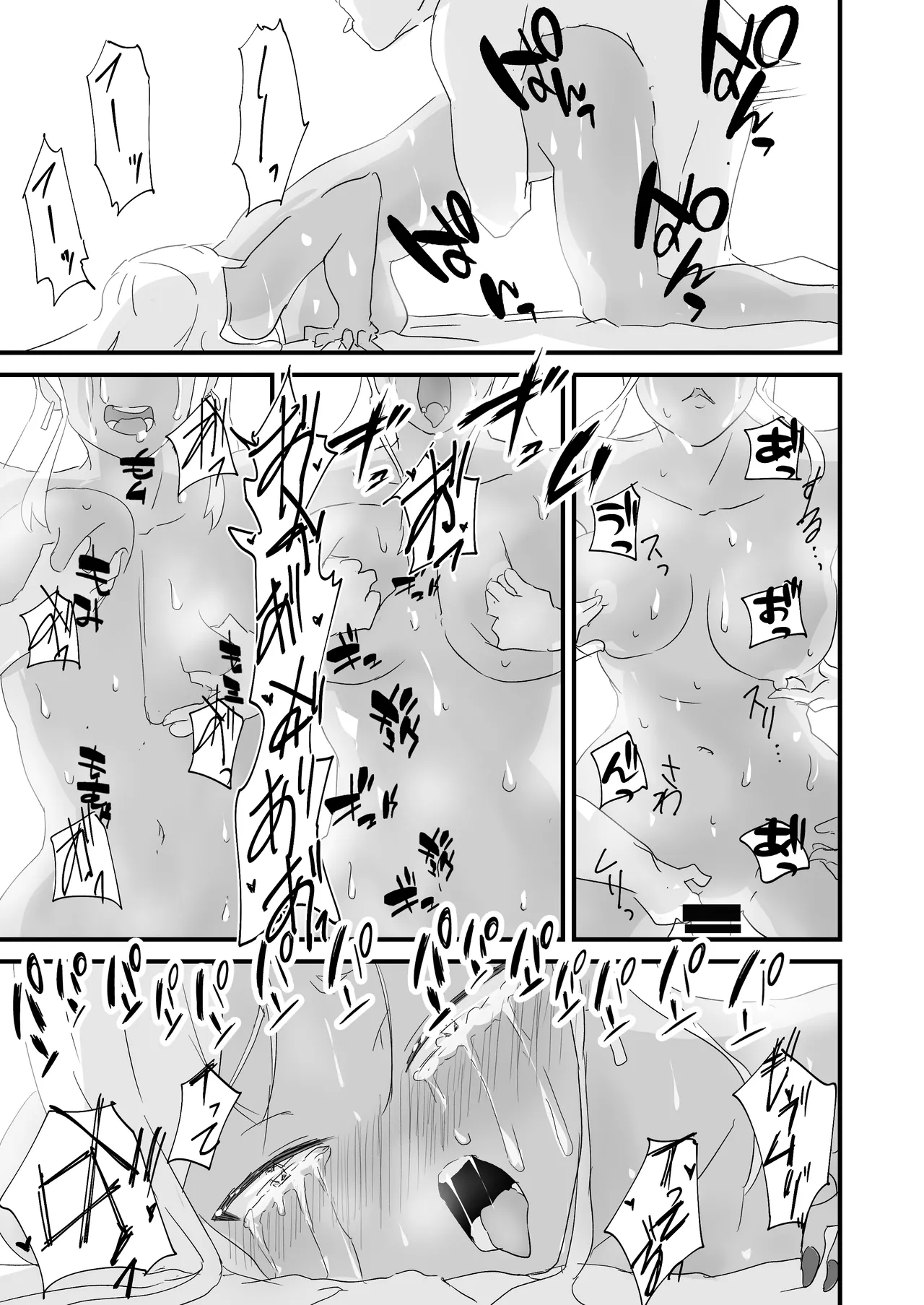 僕を10回イかせたら出られる部屋 2 page 9 full