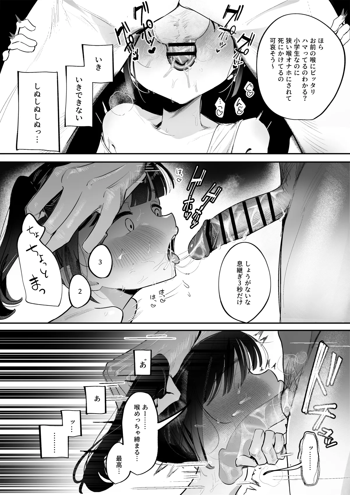 Yasashii Onii-chan page 4 full
