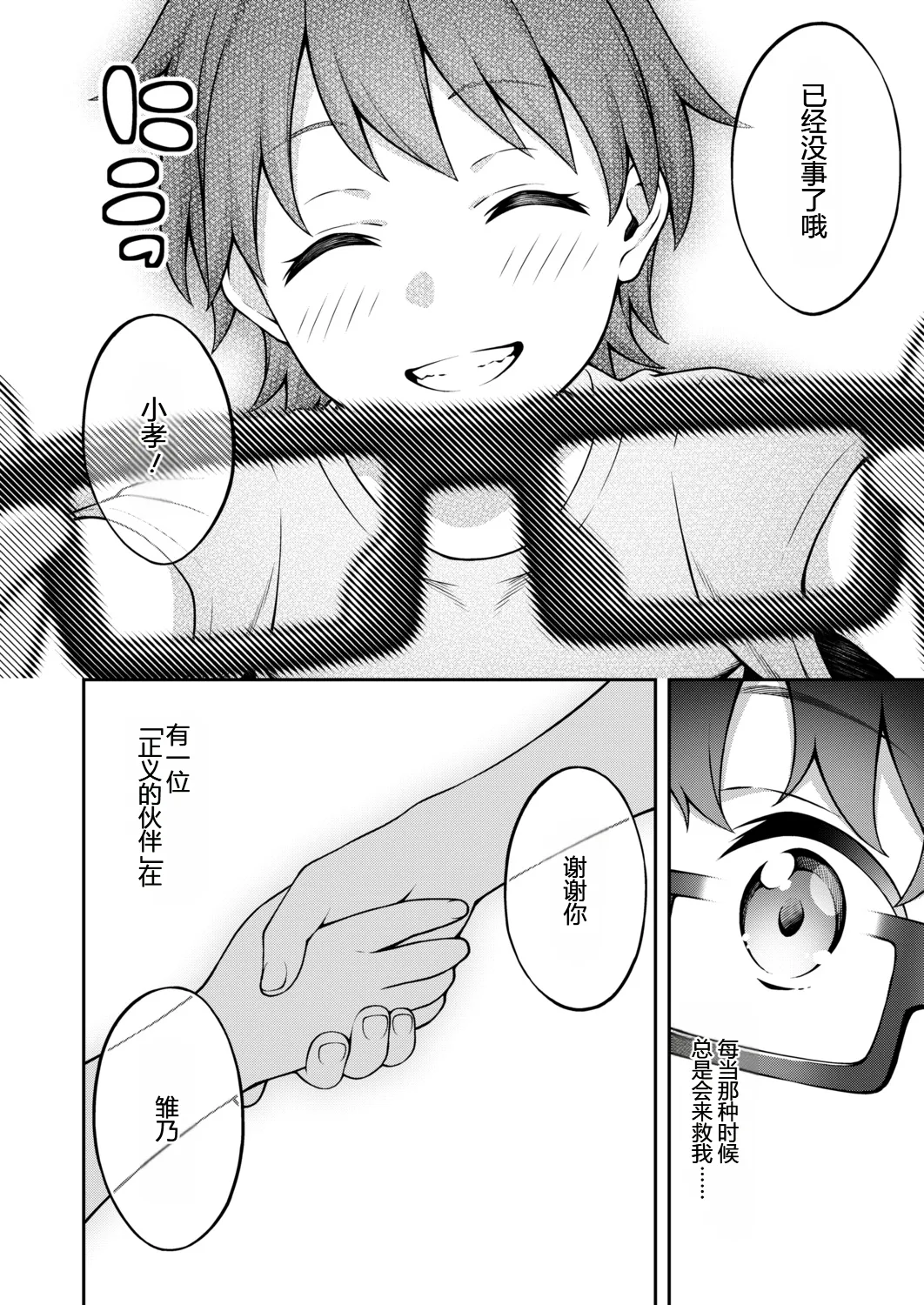 Yugamiai page 2 full