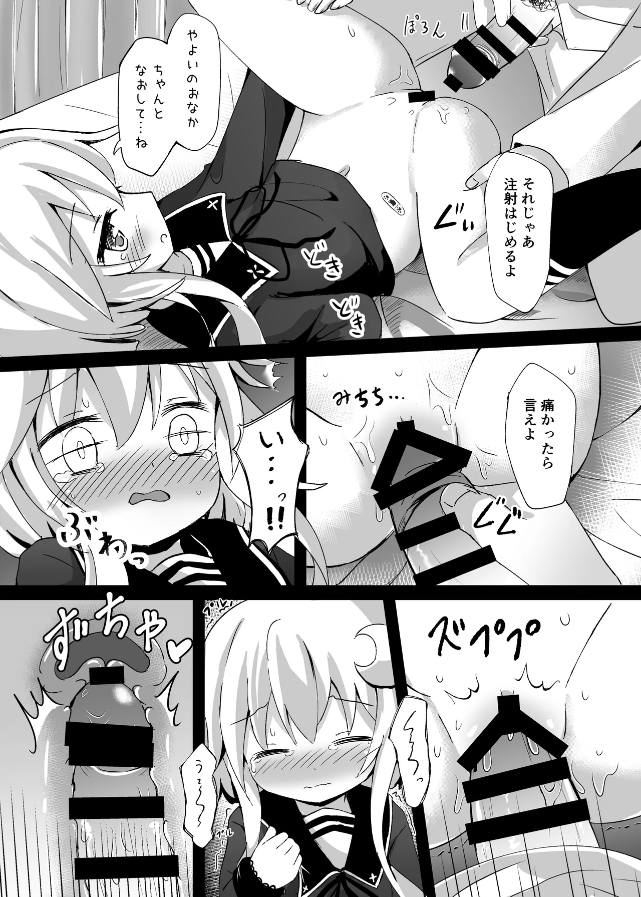 Yayoi Ochuusha no Jikan desu! page 10 full