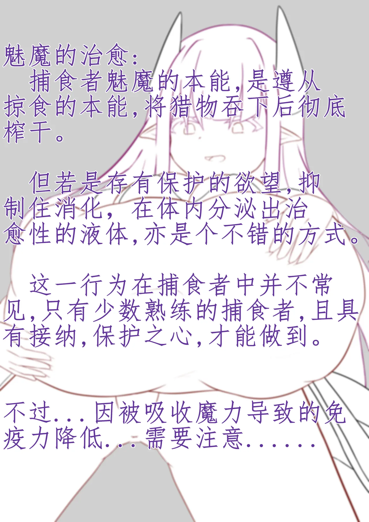 特制“疗愈室” page 7 full
