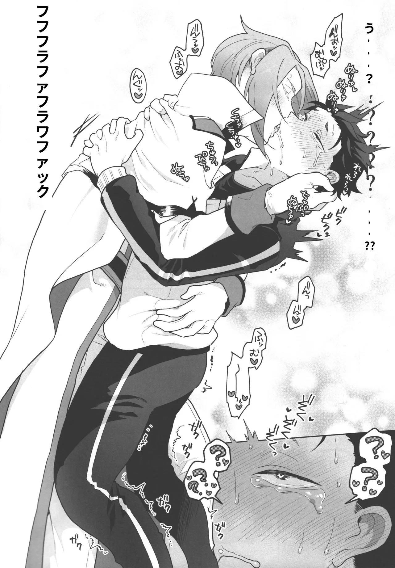 JuliSuba ga Hitasura ChuChu Shiteru Hon  chinese page 5 full