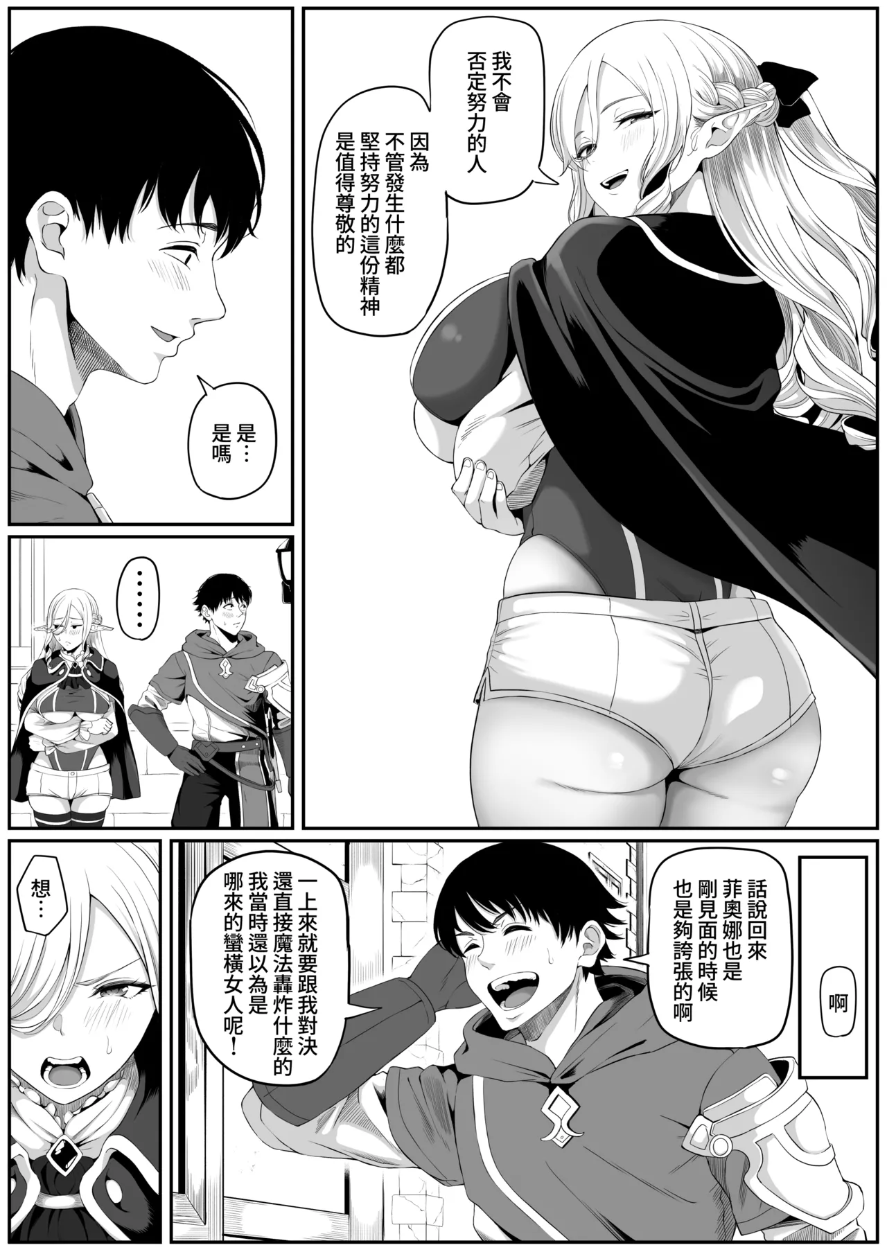 Isekai Anal Monogatari ~neko kemonohito Hen~ page 9 full