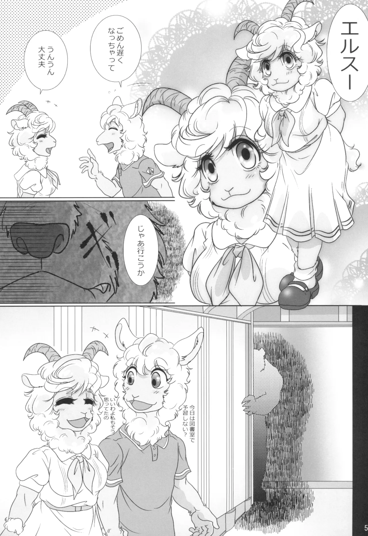 SWEET HONEY page 7 full