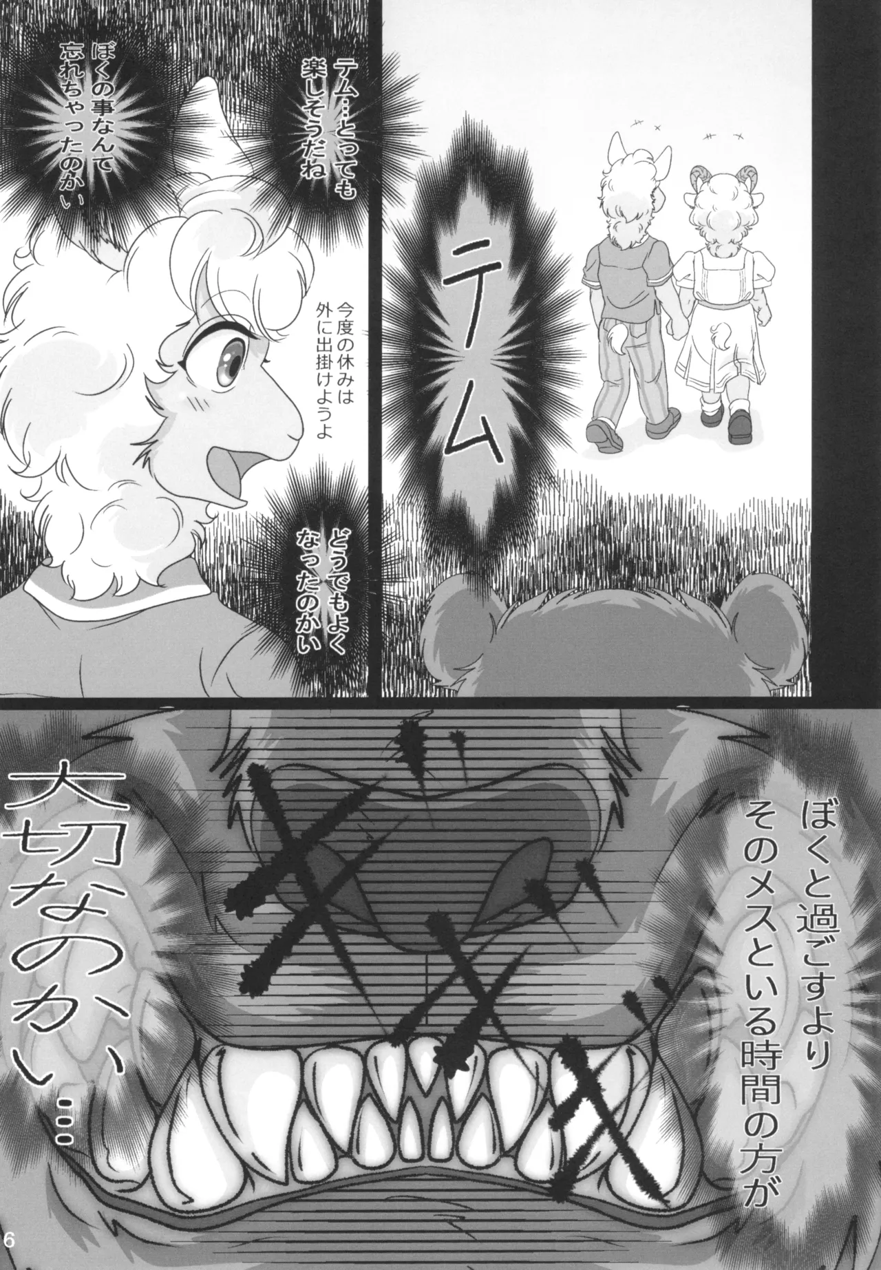 SWEET HONEY page 8 full