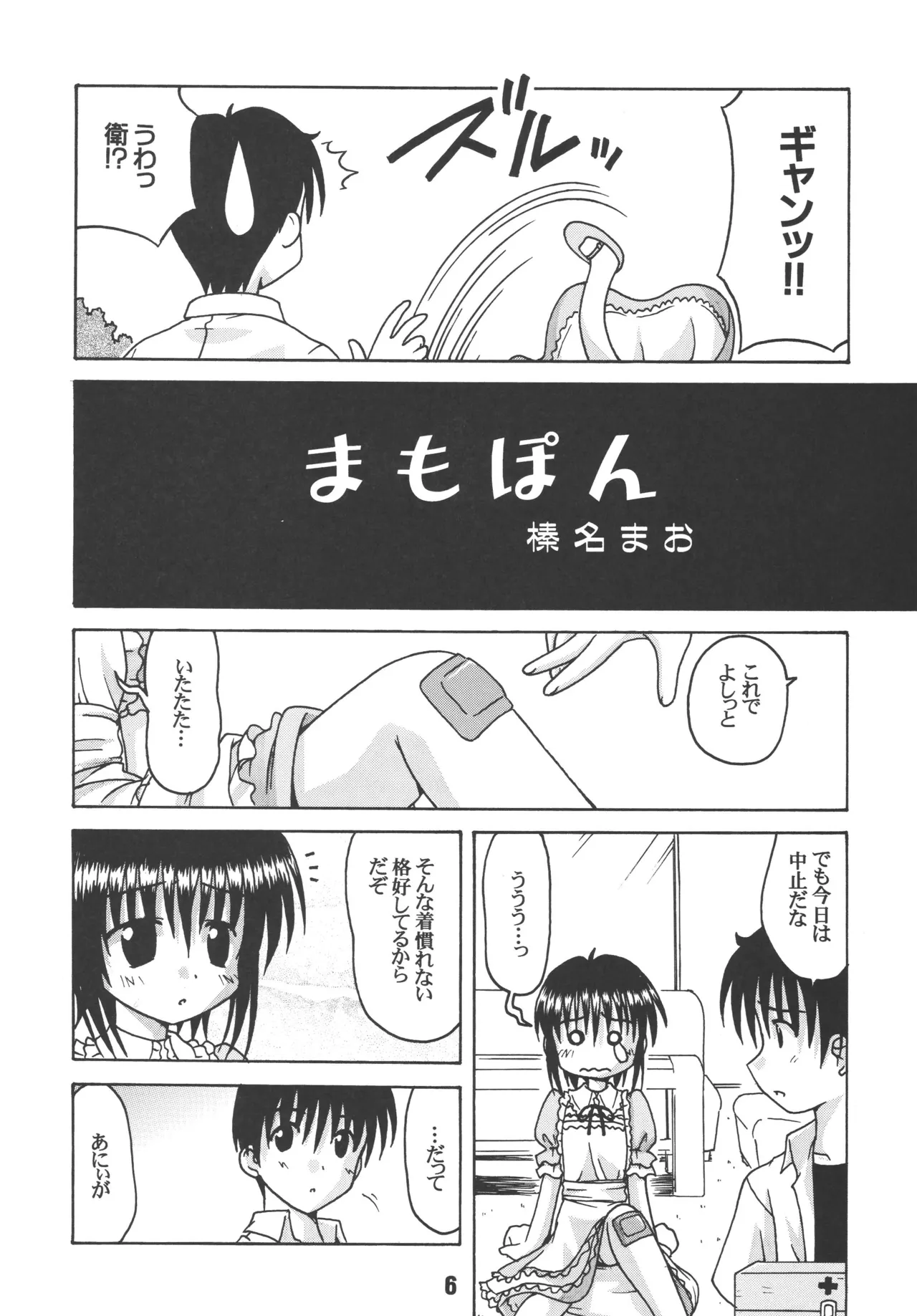 sis-con 3 page 5 full